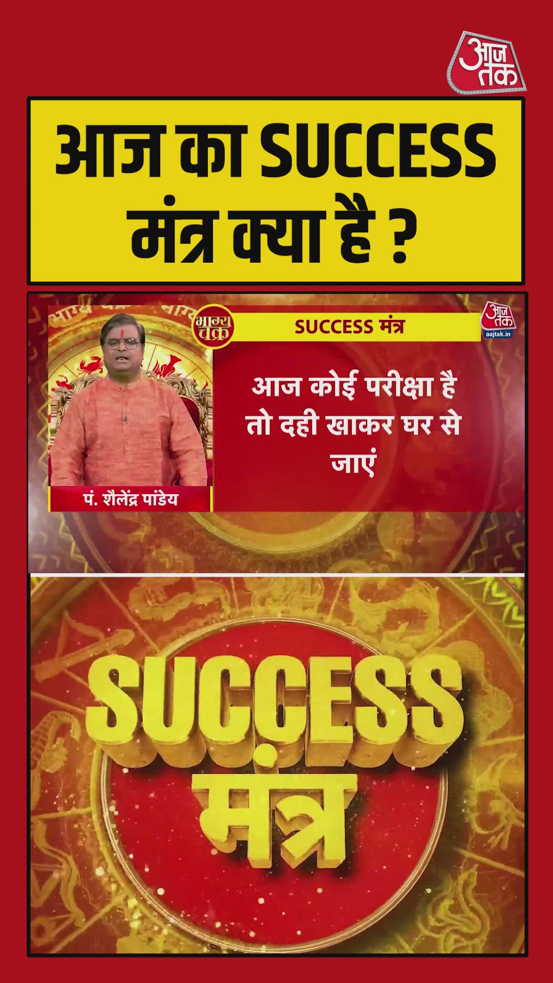 Tips for success on exam interview and meetings