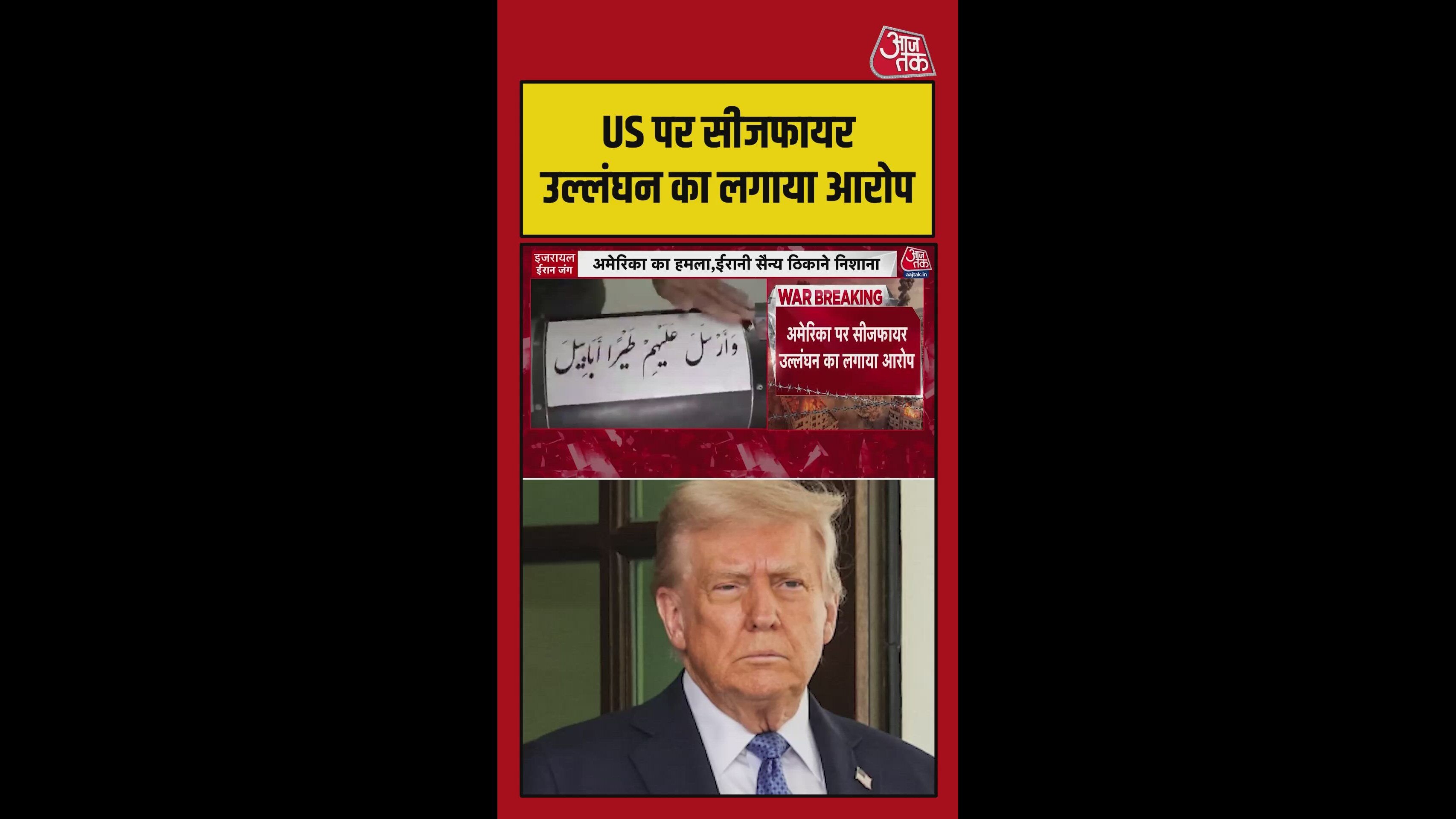 ईरान की नौसेना ने होर्मुज में US को दिया कड़ा जवाब