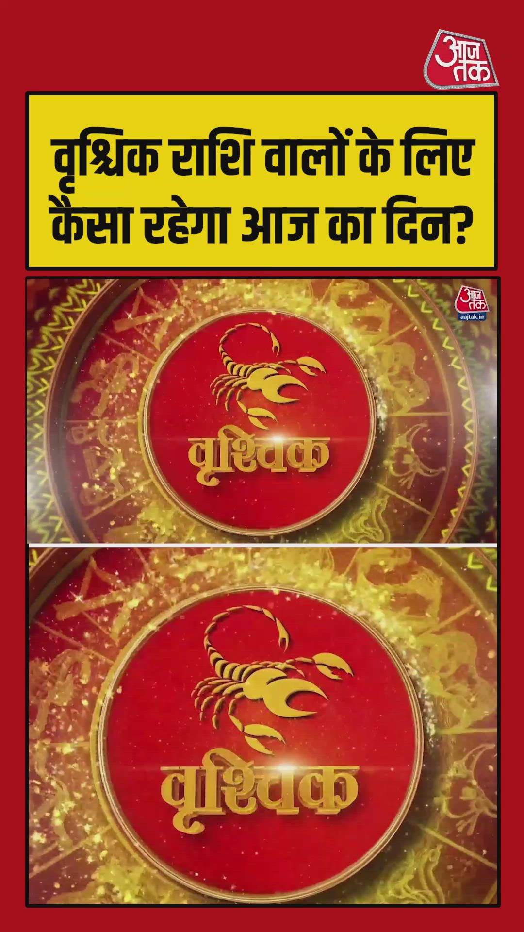 Scorpio zodiac sign will receive good news and financial benefits today