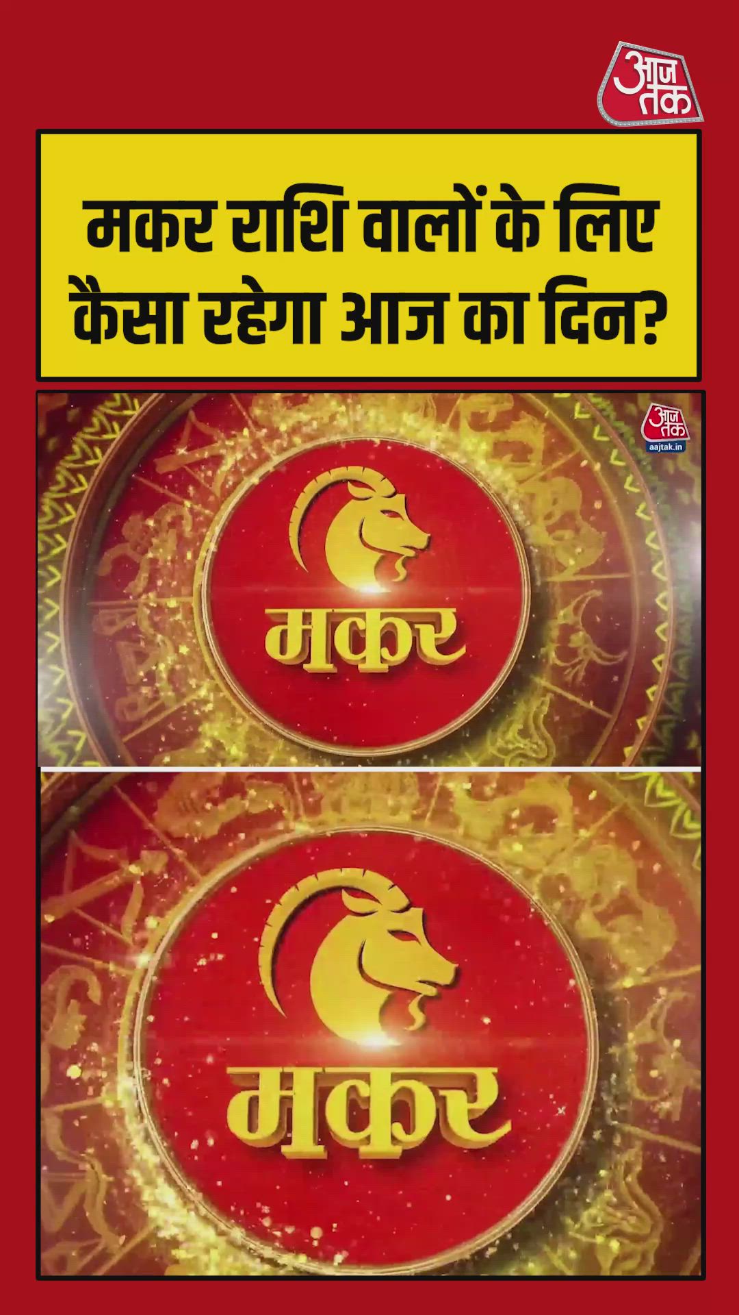 Career success and financial prospects for Capricorn