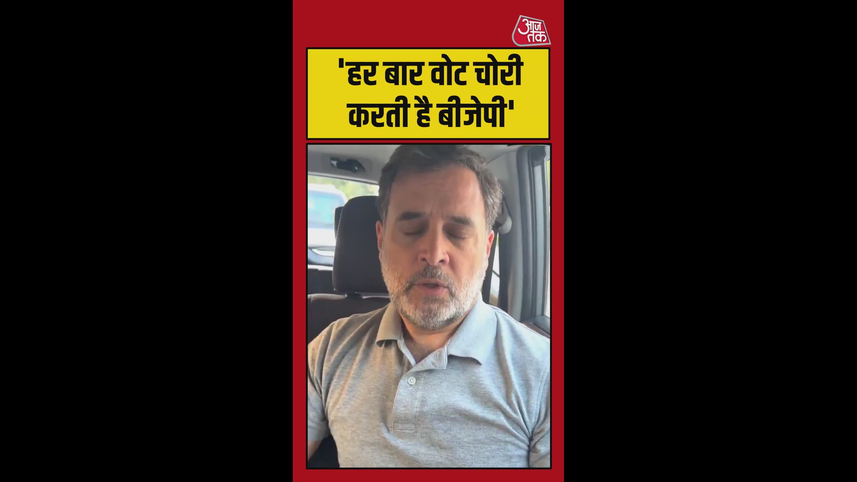 राहुल गांधी ने बीजेपी पर क्या लगाए आरोप?