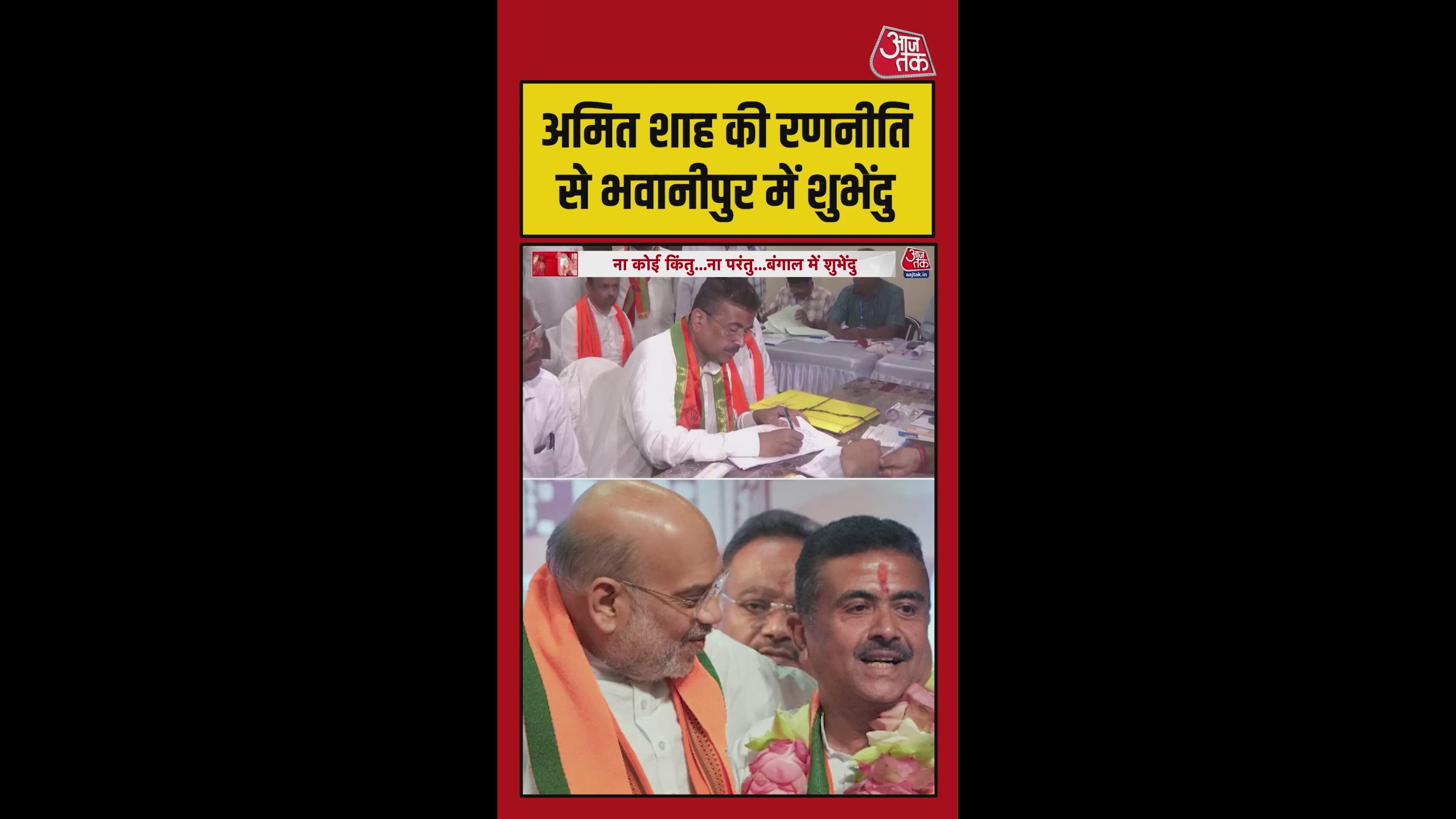 बंगाल में BJP के पहले CM शुभेंदु का सियासी सफर