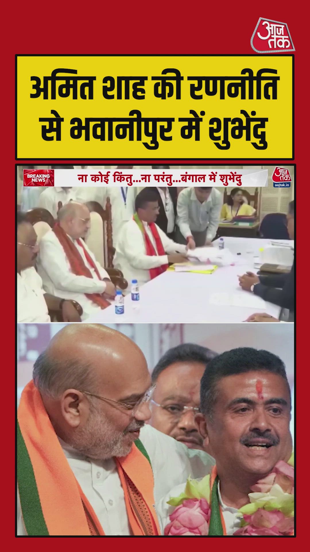 He gave BJP 77 seats in 2021 and contested against Mamata in Bhawanipore in 2026