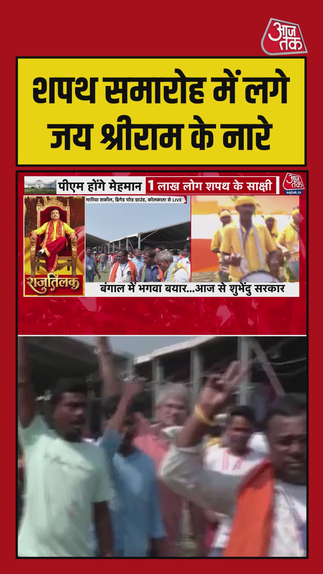 Bjp supporters gather in large numbers at oath ceremony