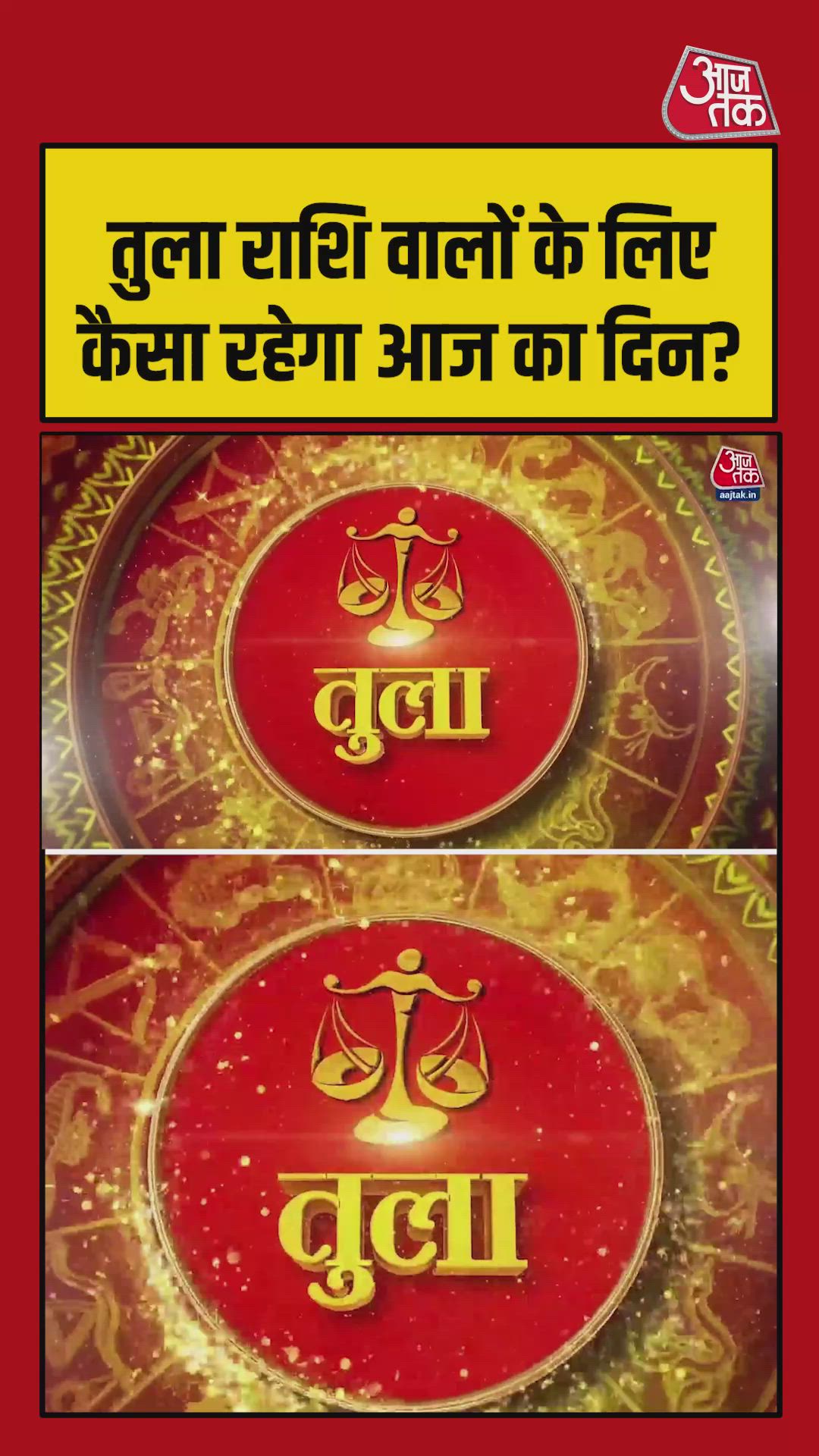 Tula rashi health and daily advice