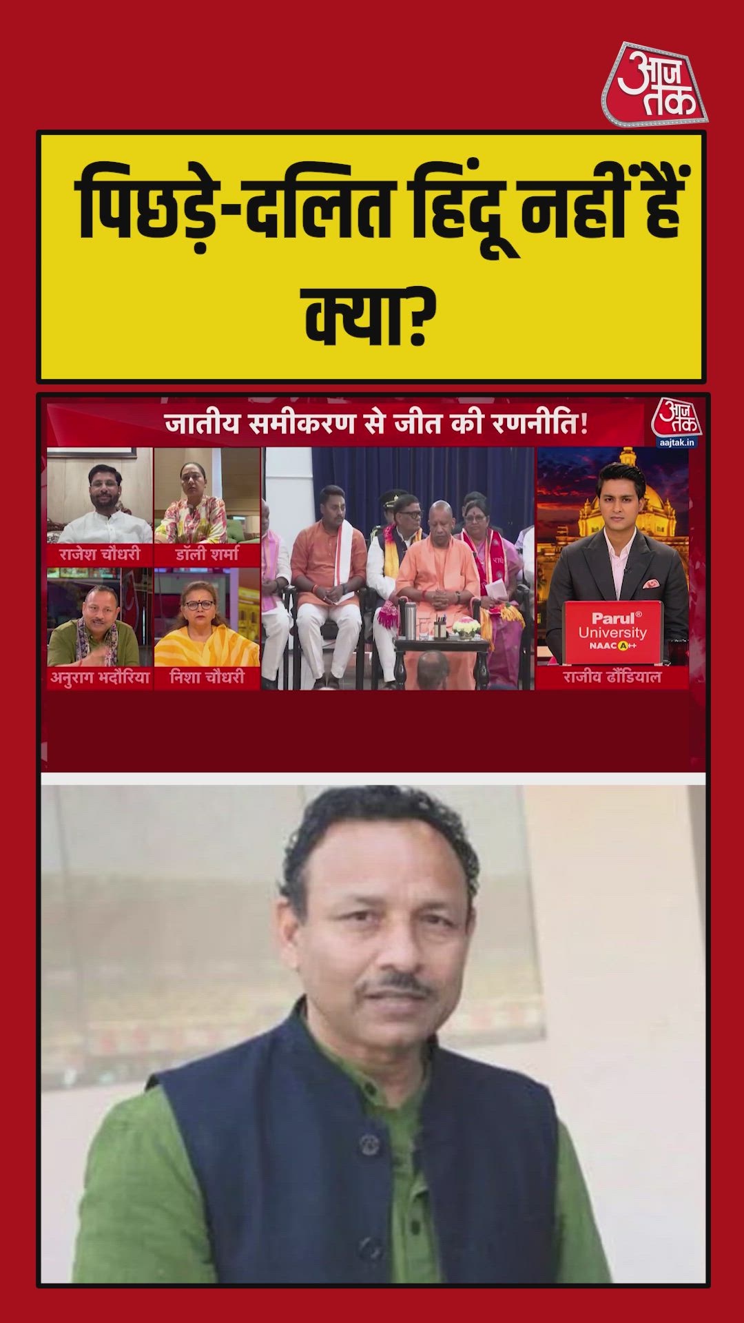 Is PDA community Hindu or not