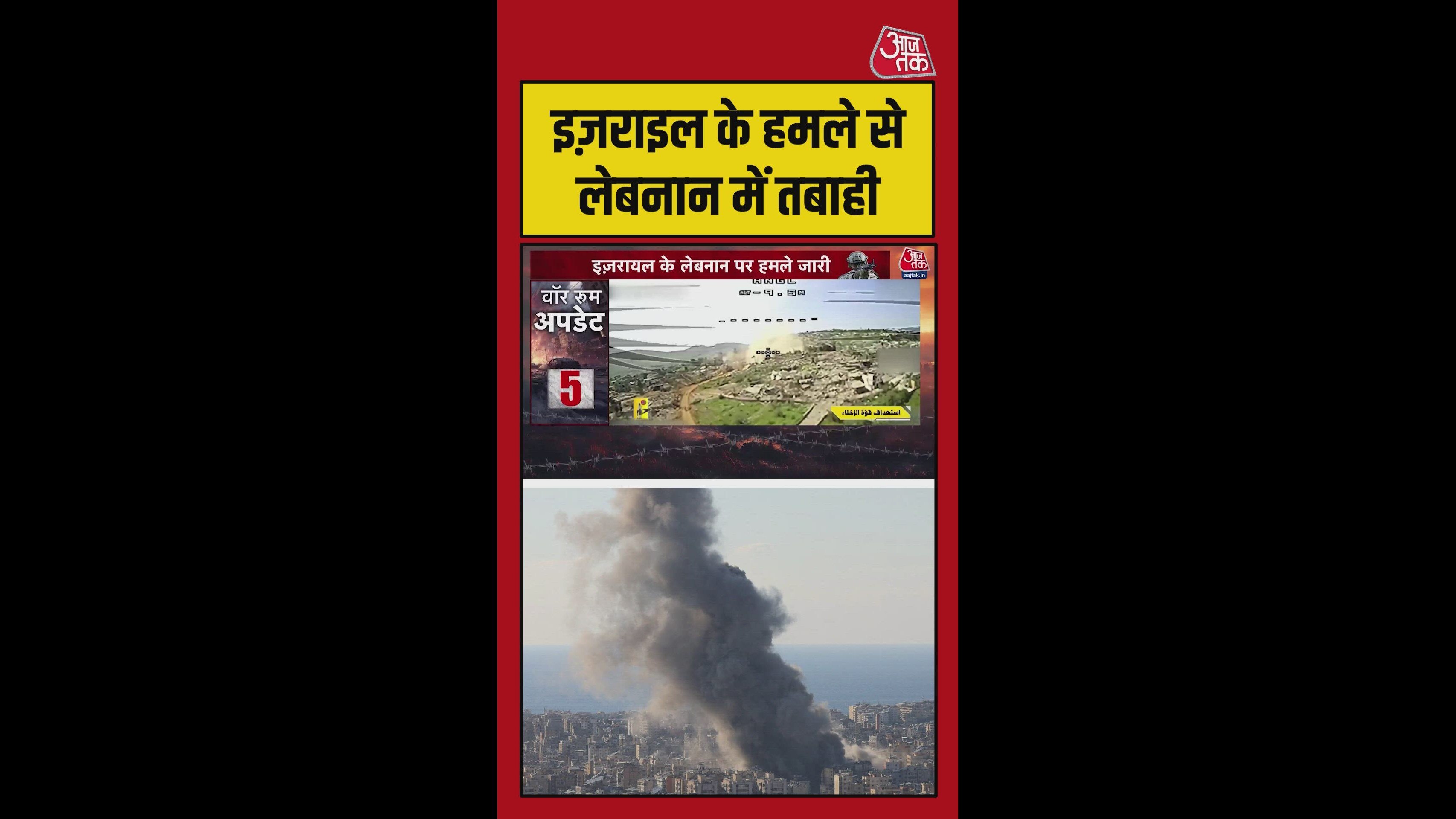 दक्षिणी लेबनान में इजरायली हमला, पांच की मौत