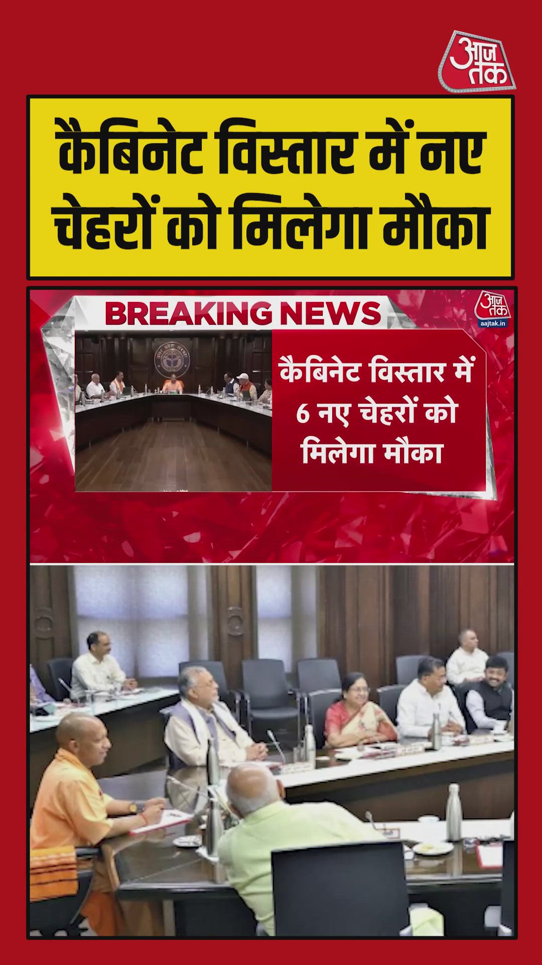 Cabinet expansion with six new ministers today