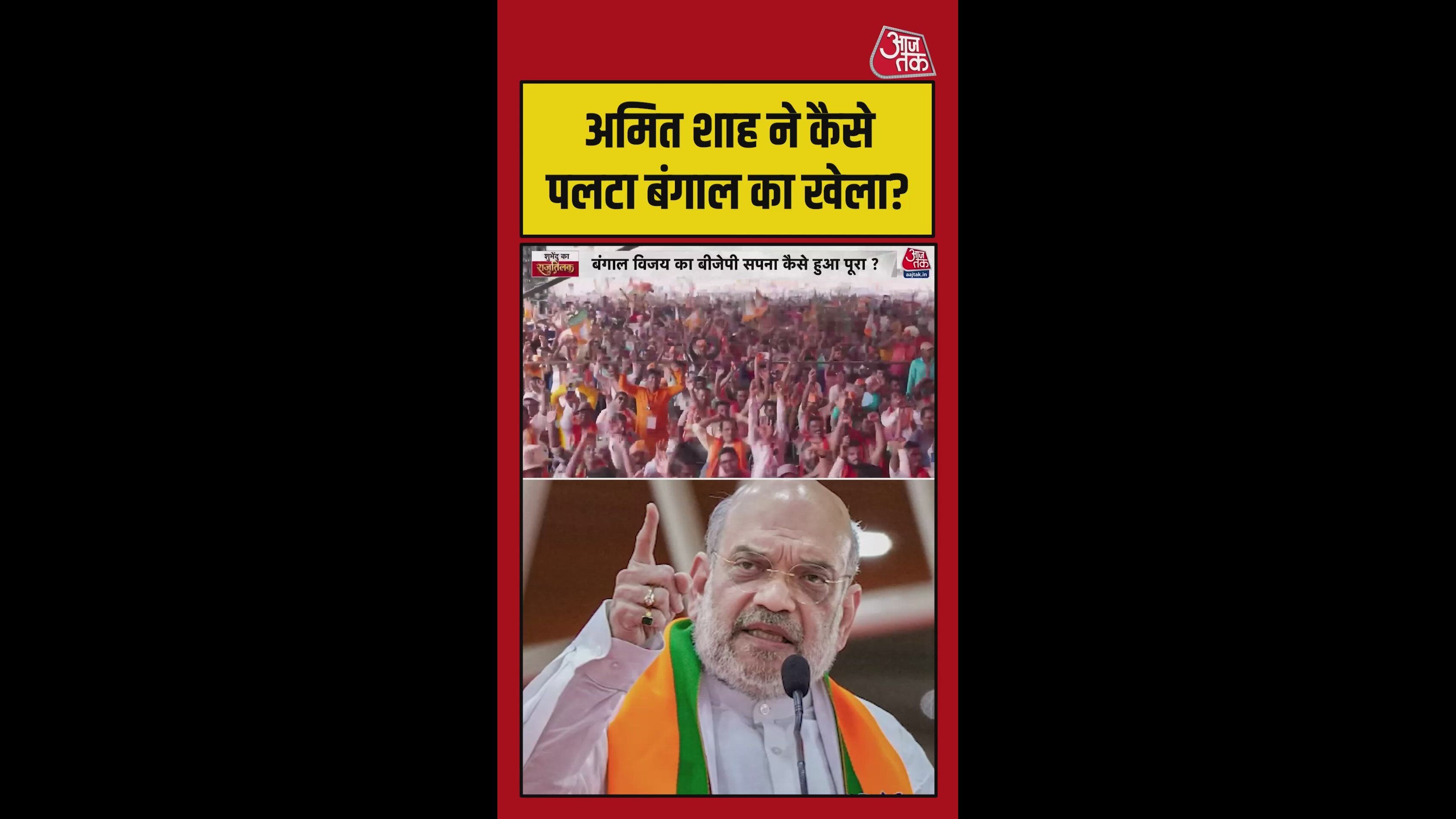 Amit Shah's success framework in politics