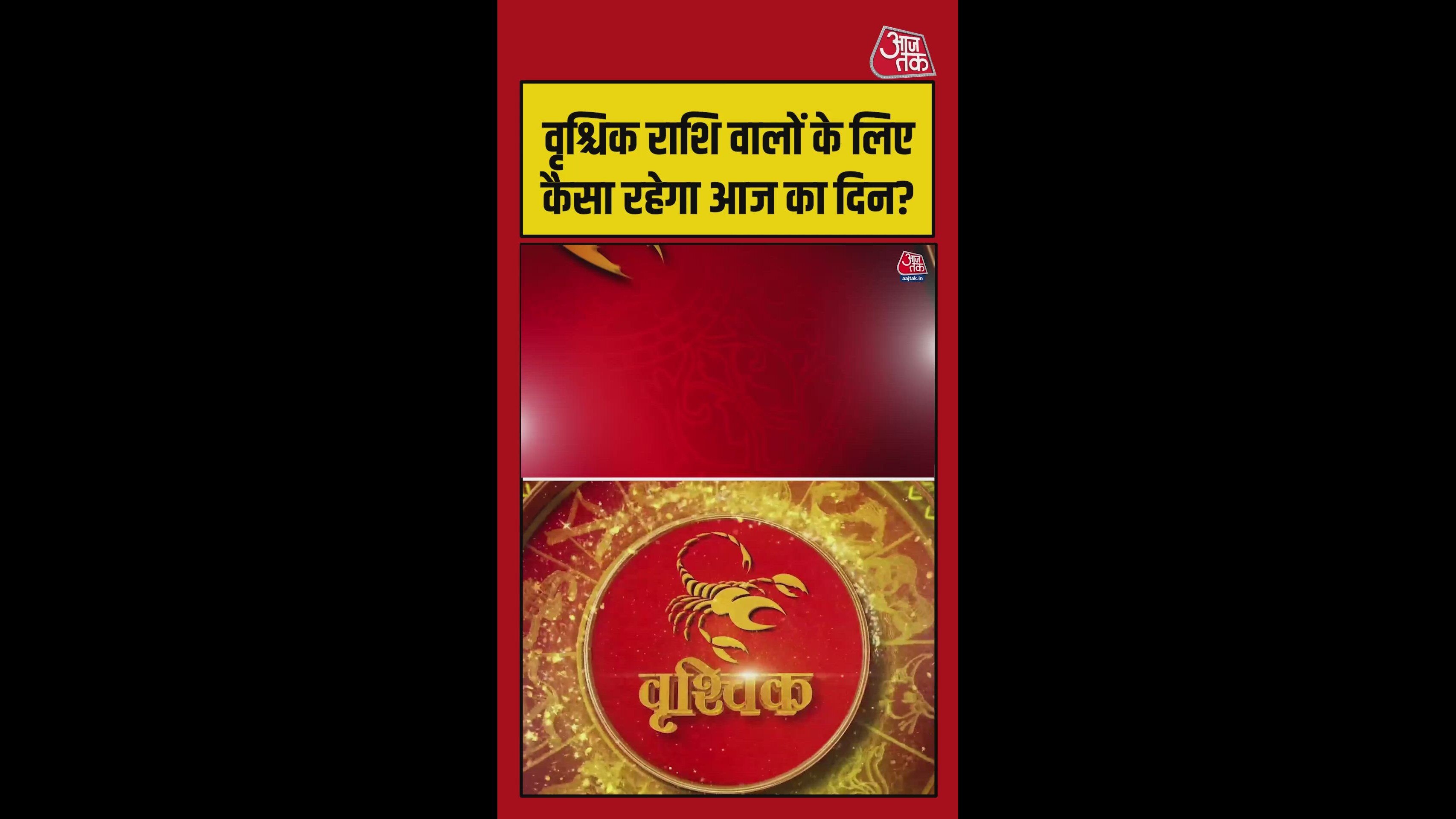 scorpio zodiac may face financial loss and health issues