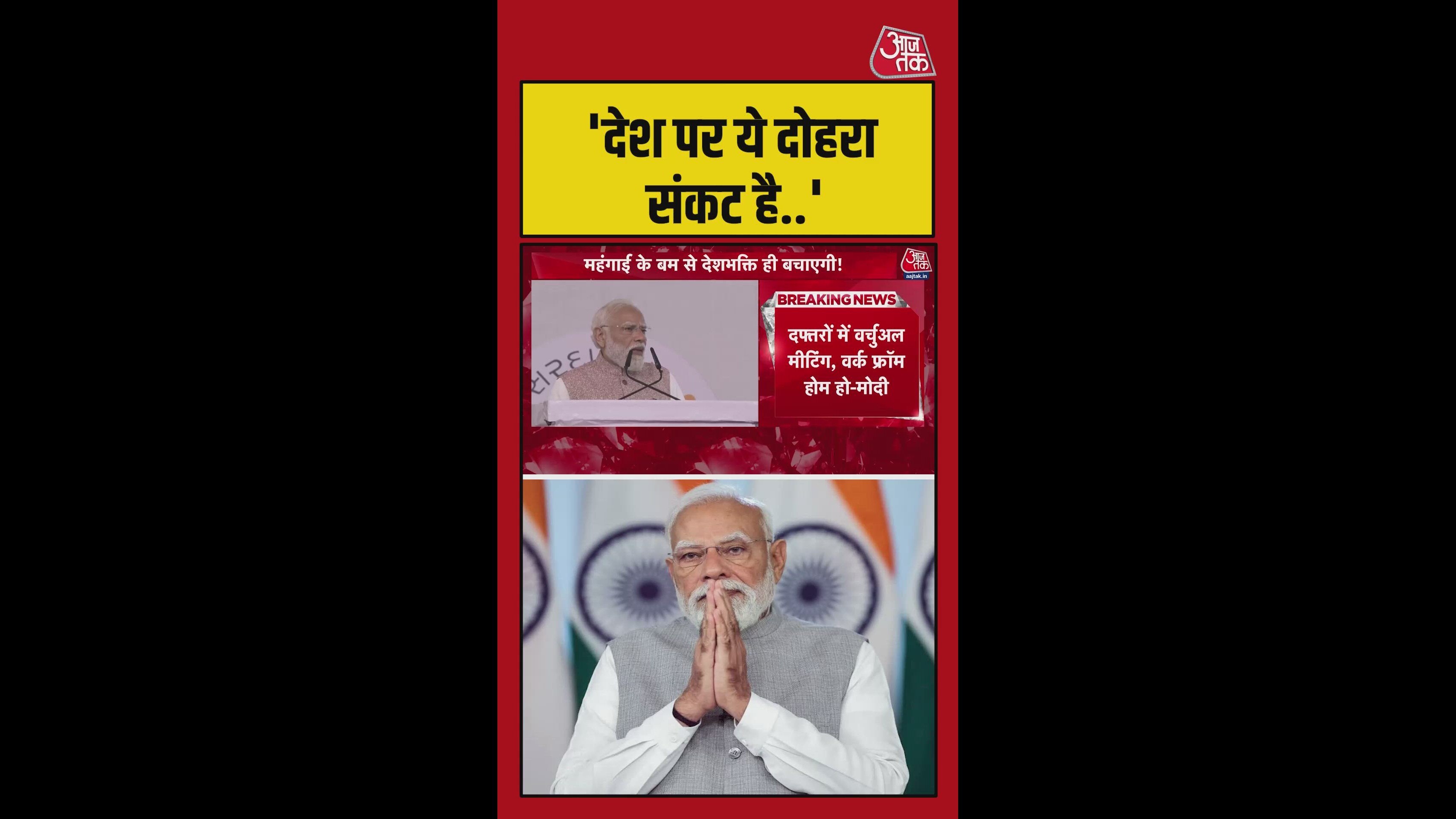 'सप्लाई चेन तहस-नहस हो गई', वैश्विक संकट पर बोले PM मोदी