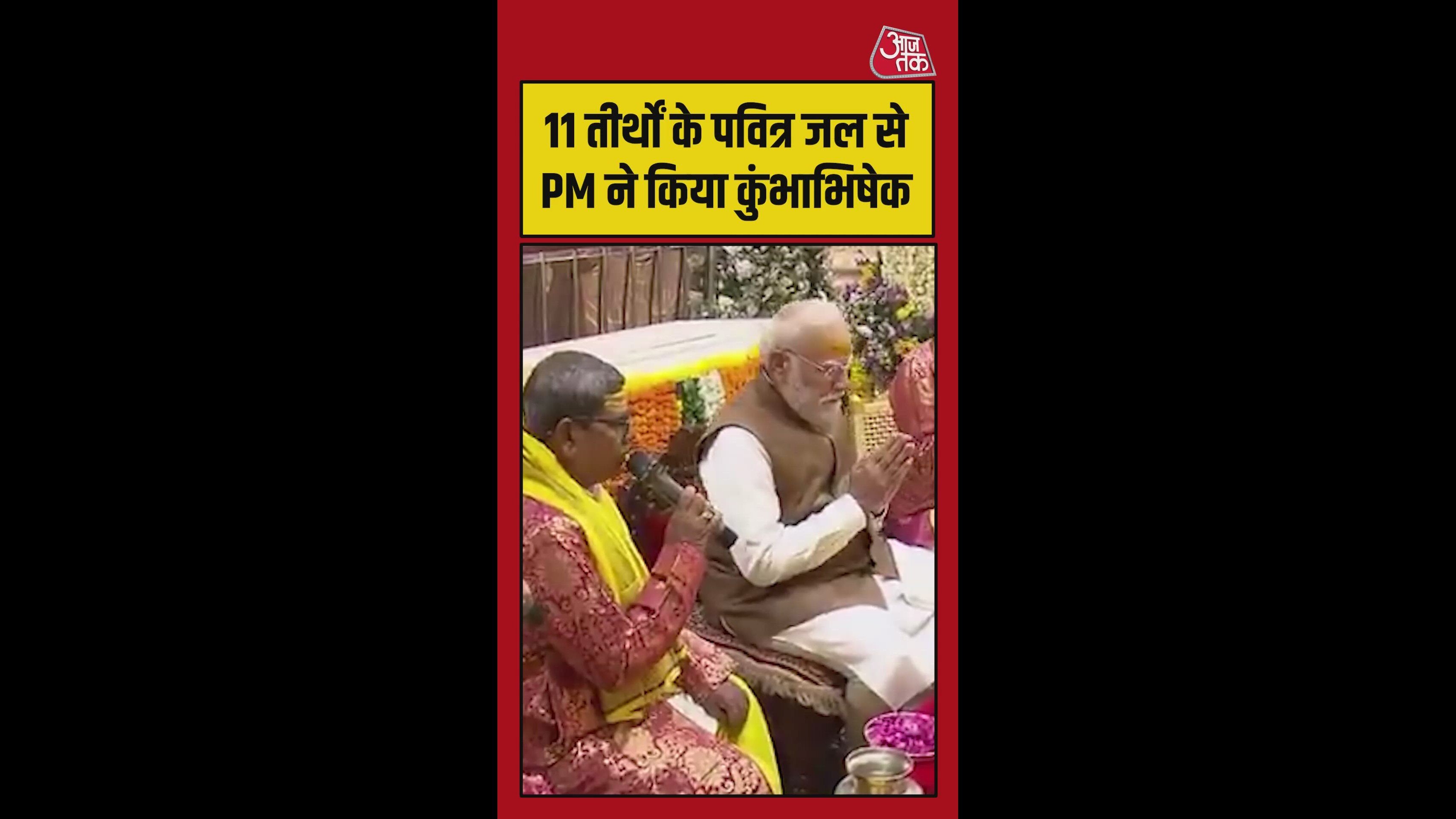 Bhagwan Mangal Om Vishnu Vishnu Vishnu ho Shrimad Bhagwat Maha