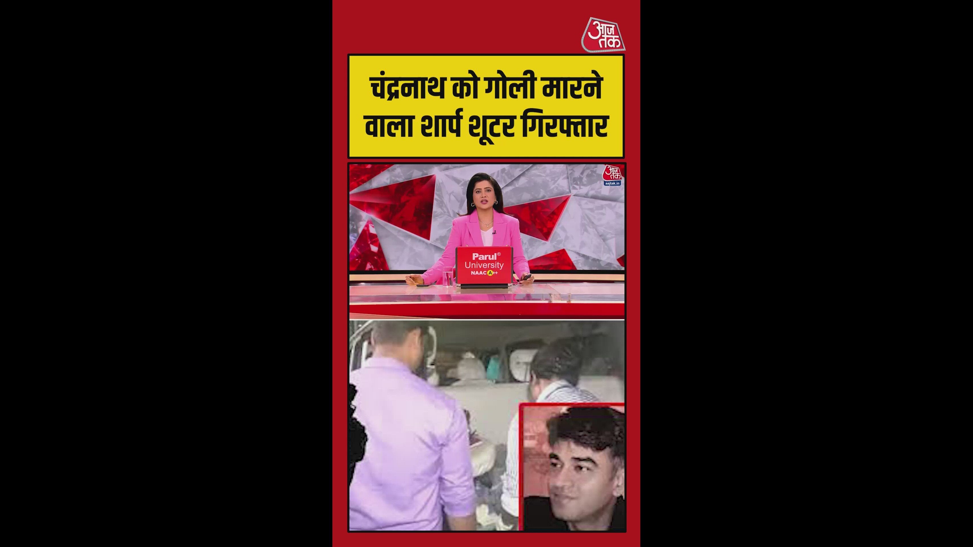 शुभेंदु अधिकारी के पीए की हत्या मामले में बक्सर से शूटर राज सिंह गिरफ्तार