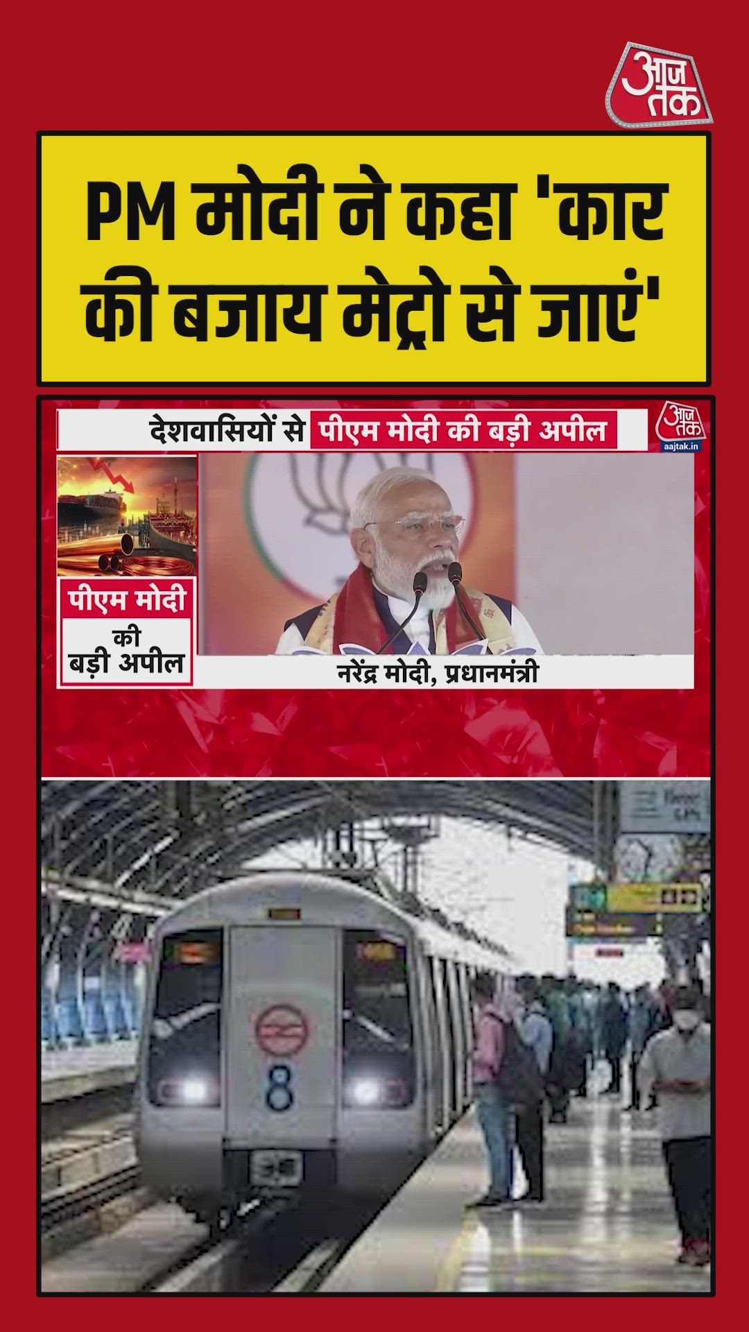 Using metro in cities where it is available