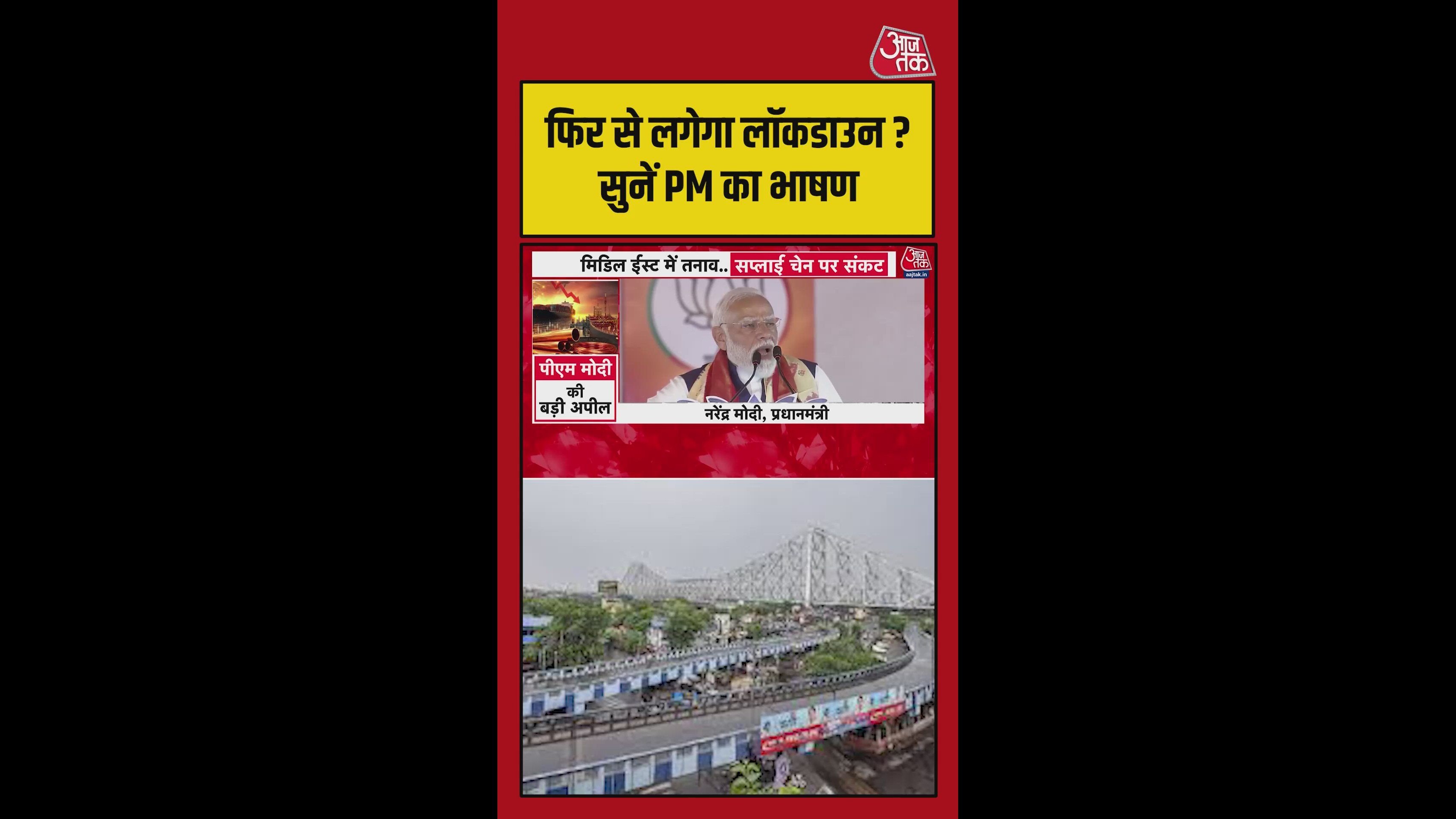 ईंधन बचाने के लिए वर्क फ्रॉम होम-ऑनलाइन मीटिंग फिर से शुरू करें: पीएम मोदी