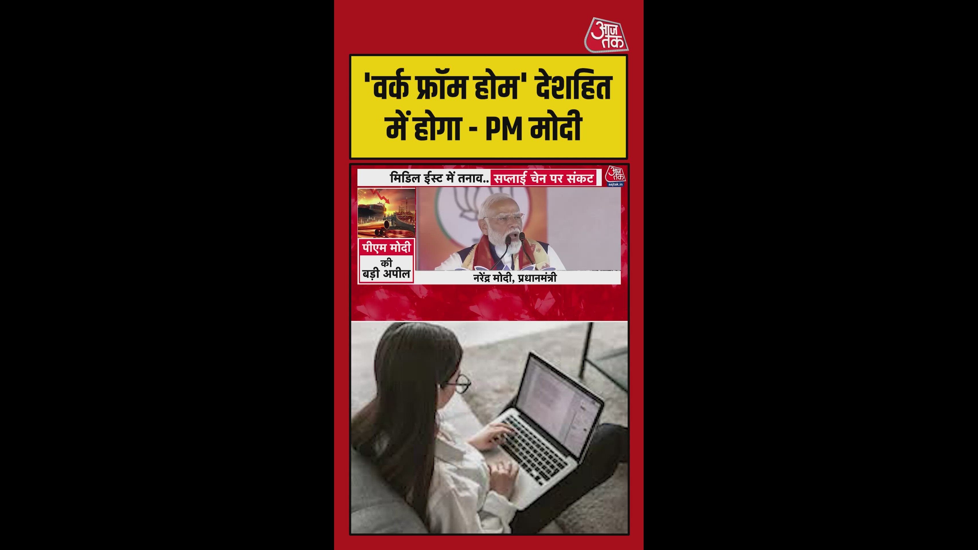Work from home and online meetings should resume for national interest
