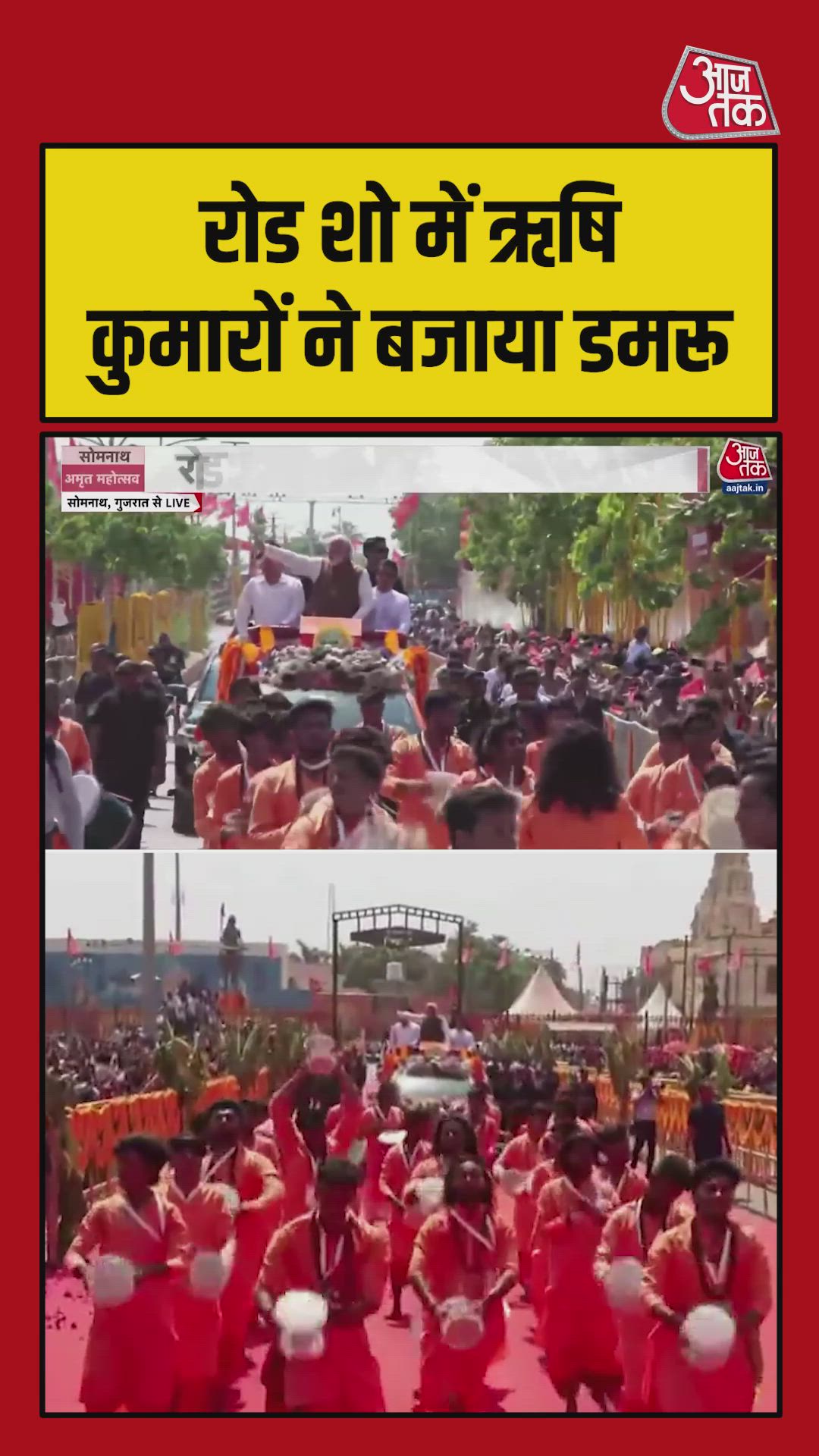 Rishi kumars playing damru ahead of prime minister's chariot
