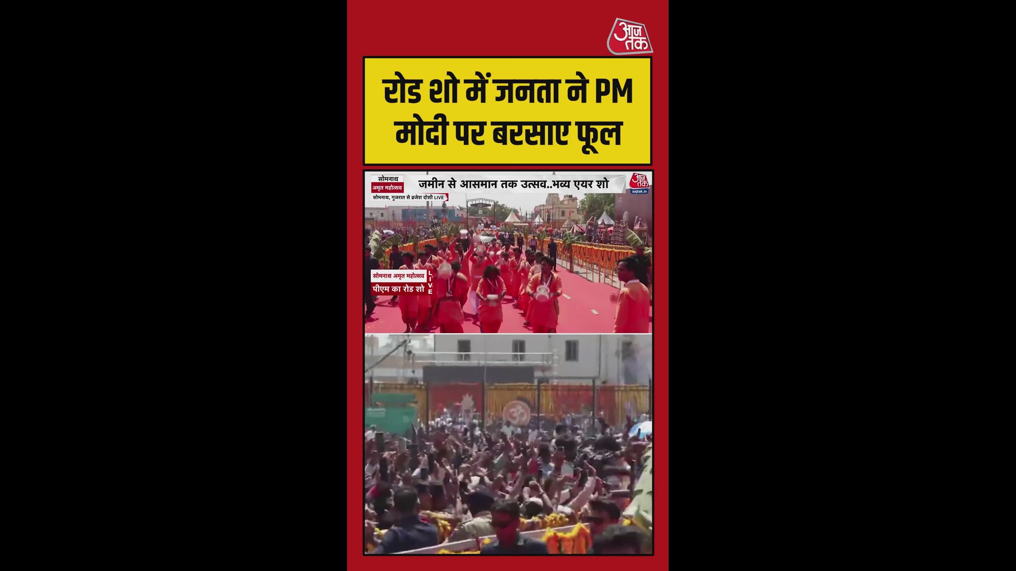 रोड शो में जनता ने PM मोदी पर बरसाए फूल, Video