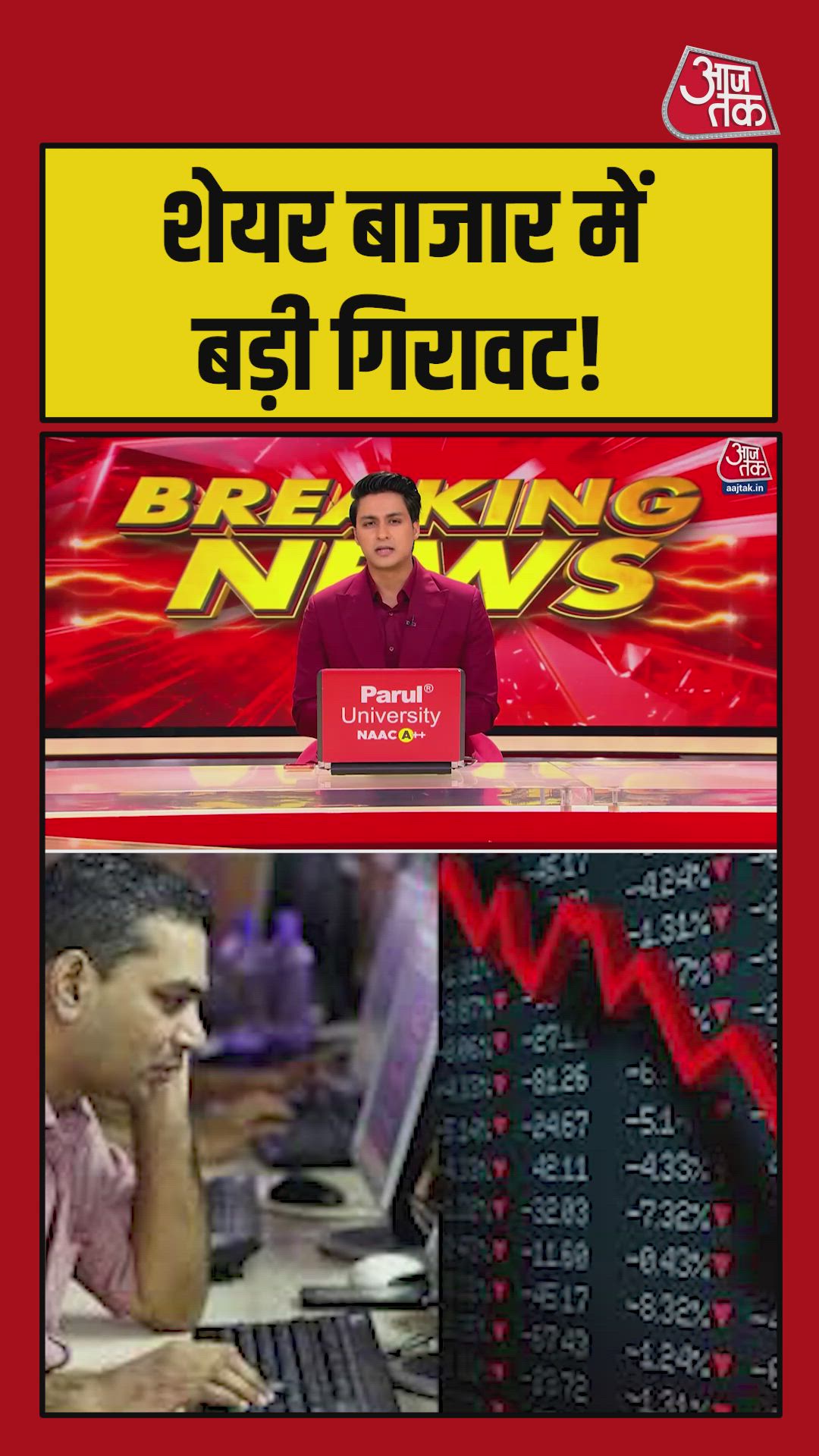 Sharp decline in stock market after prime minister's appeal