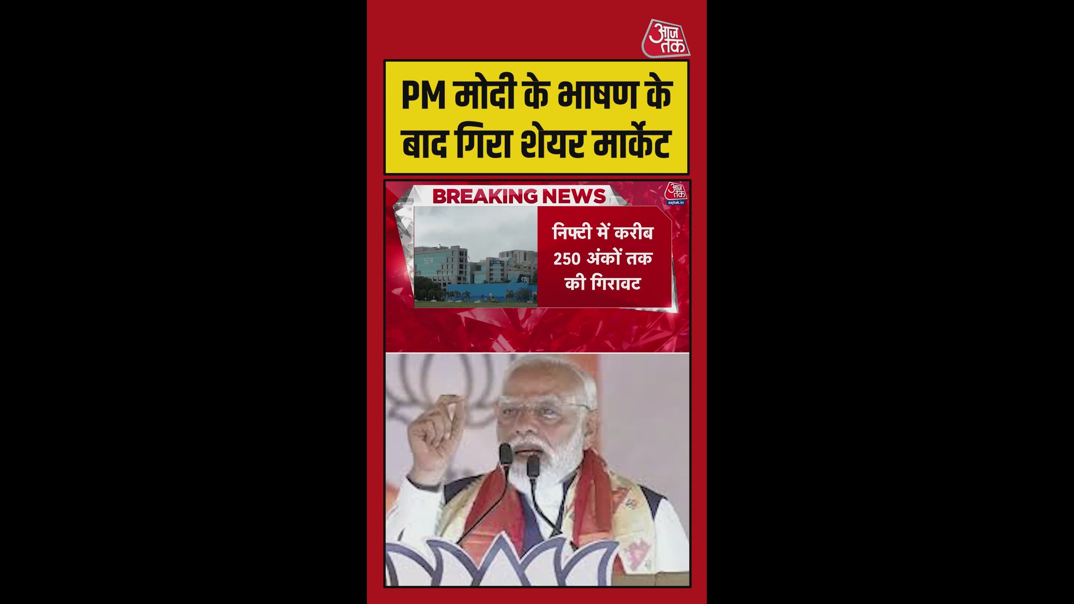 Impact of pm's appeal on stock market decline