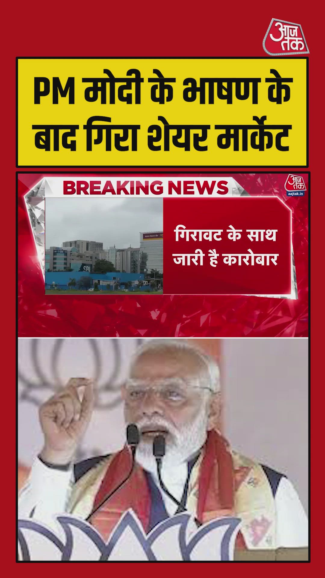 Impact of pm's appeal on stock market decline