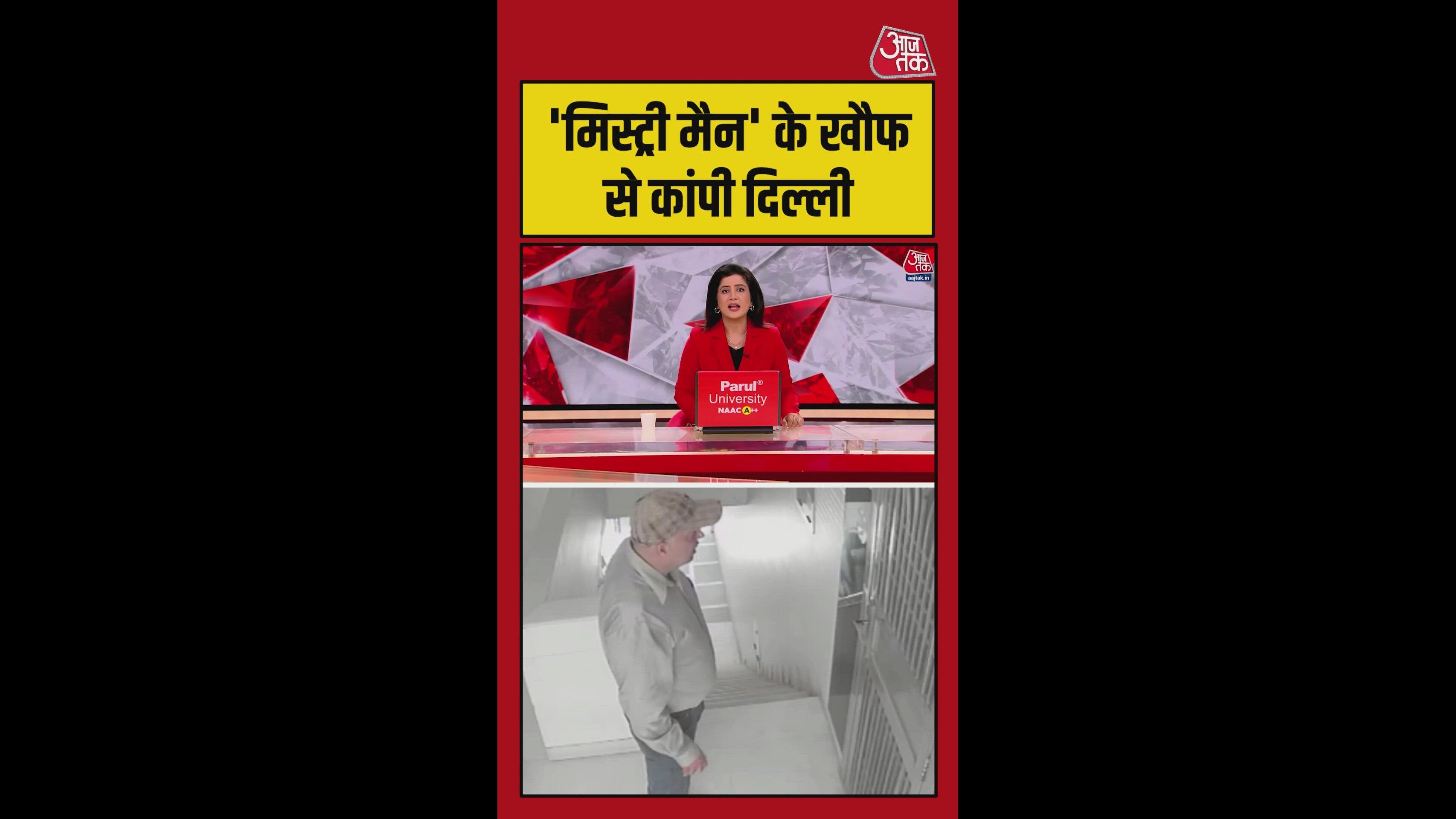 Mystery man attack in west Delhi areas pritam pura and keshav puram