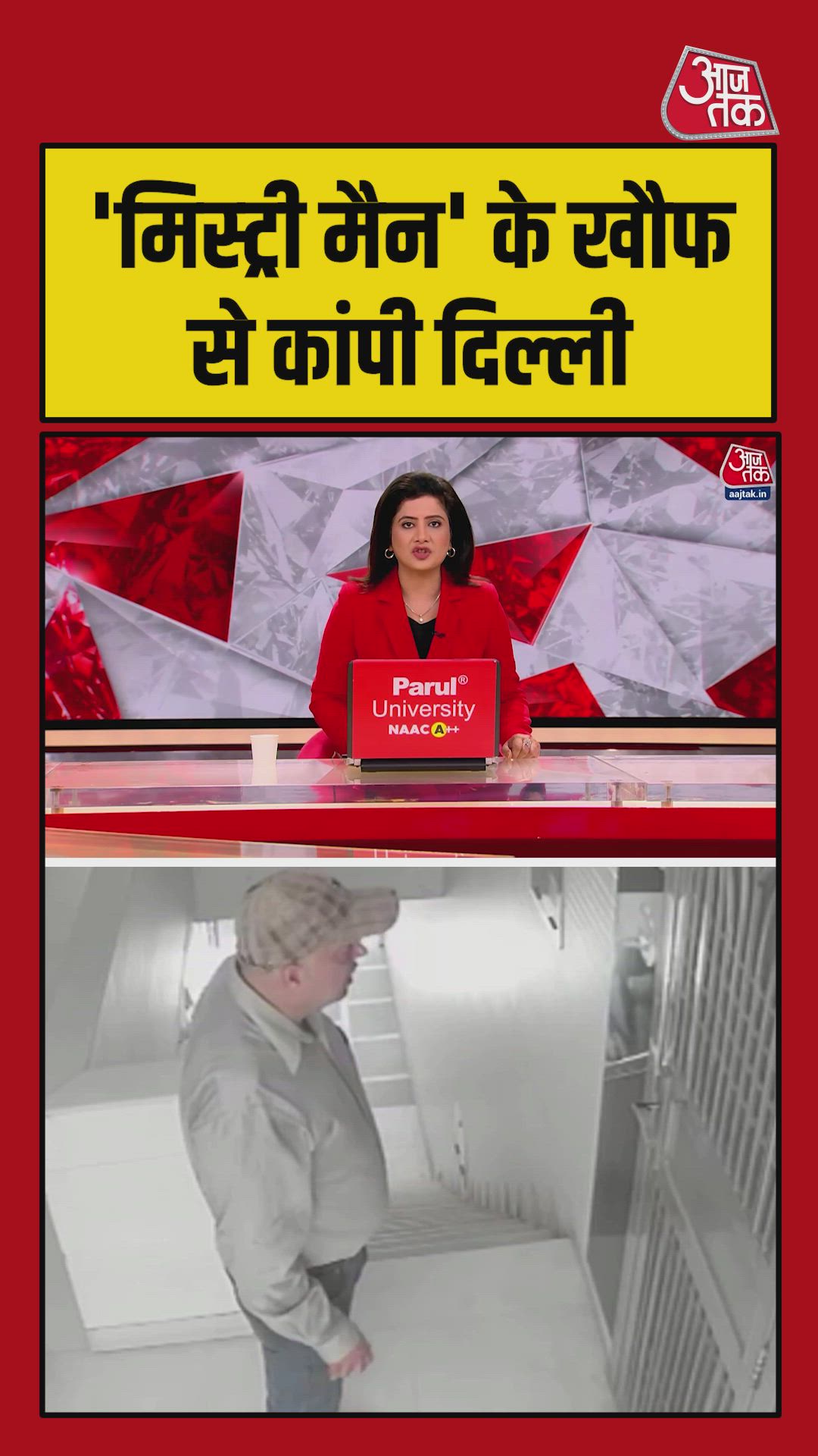Mystery man attack in west Delhi areas pritam pura and keshav puram