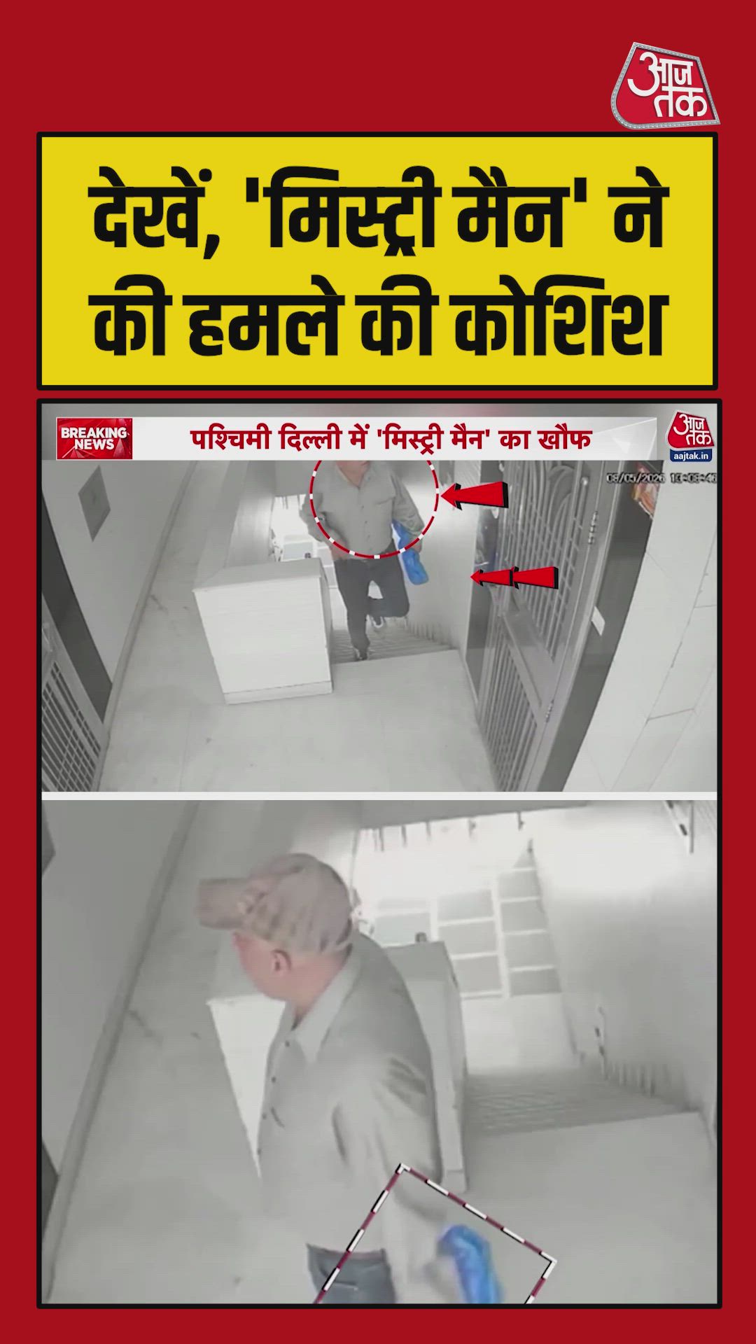 Man attacks people after ringing doorbells in broad daylight in Delhi