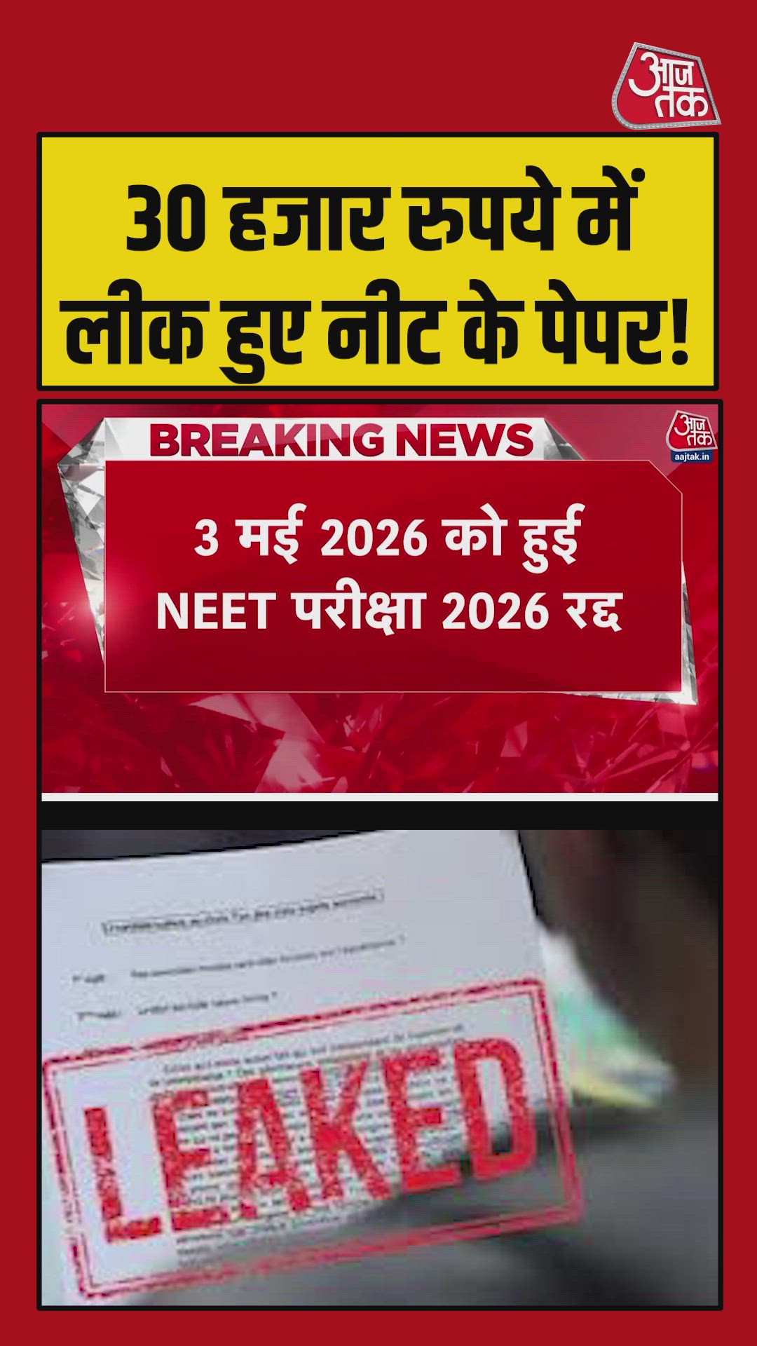 guess papers leaked for exam investigations underway