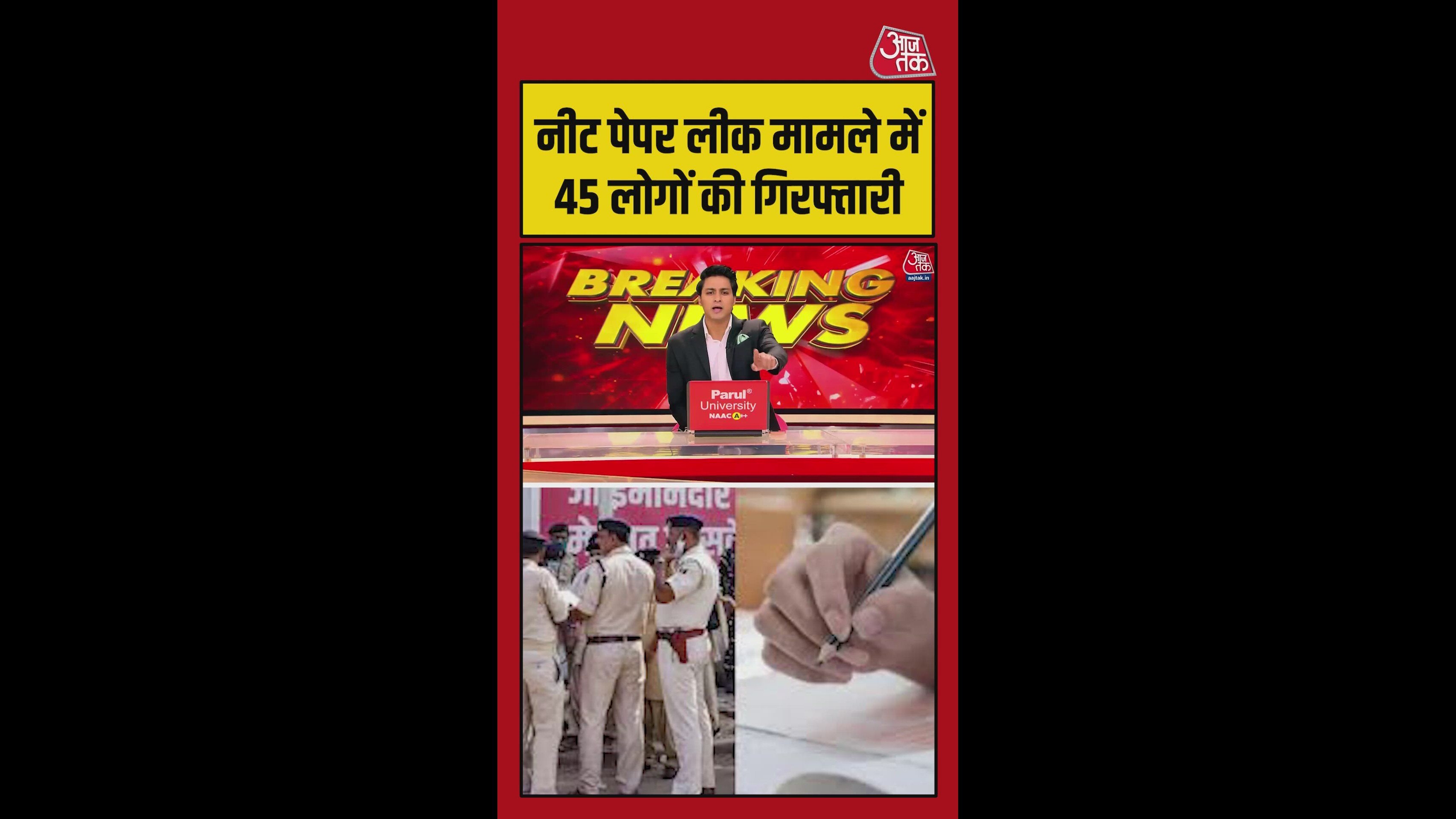 NEET पेपर लीक मामले में बड़ा एक्शन