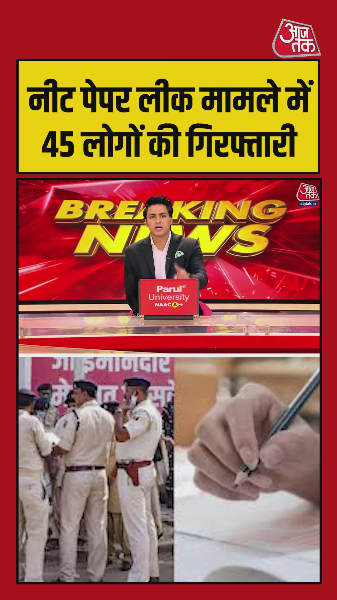neet exam canceled and 45 people arrested in investigation