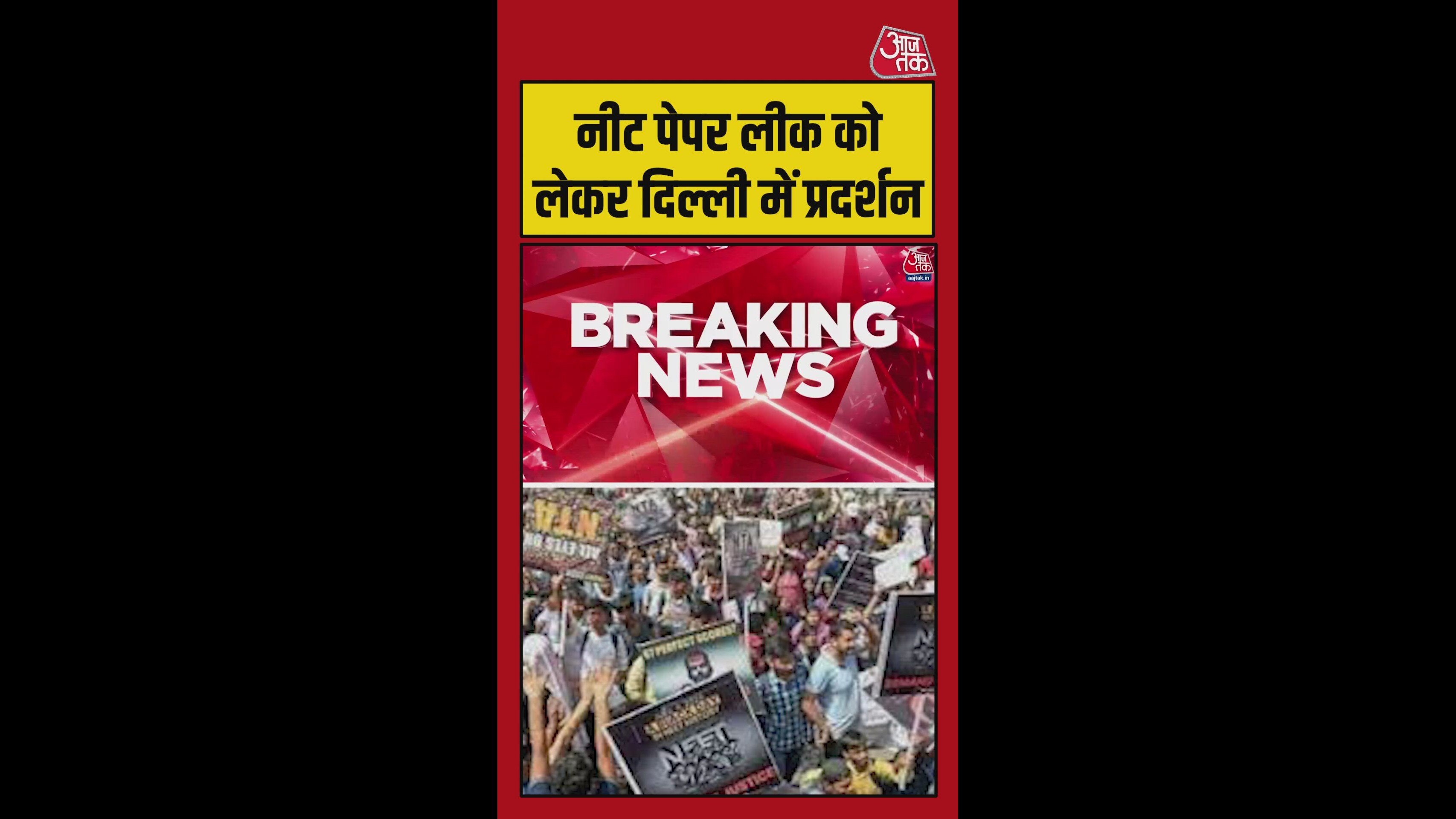 NEET पेपर लीक को लेकर दिल्ली में प्रदर्शन