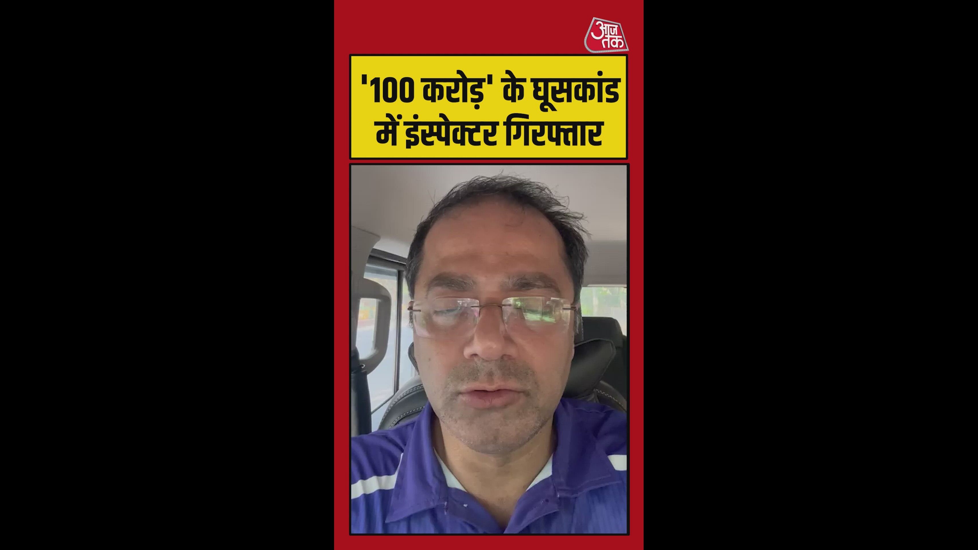 Delhi police inspector Subhash Chandra arrested by CBI for corruption