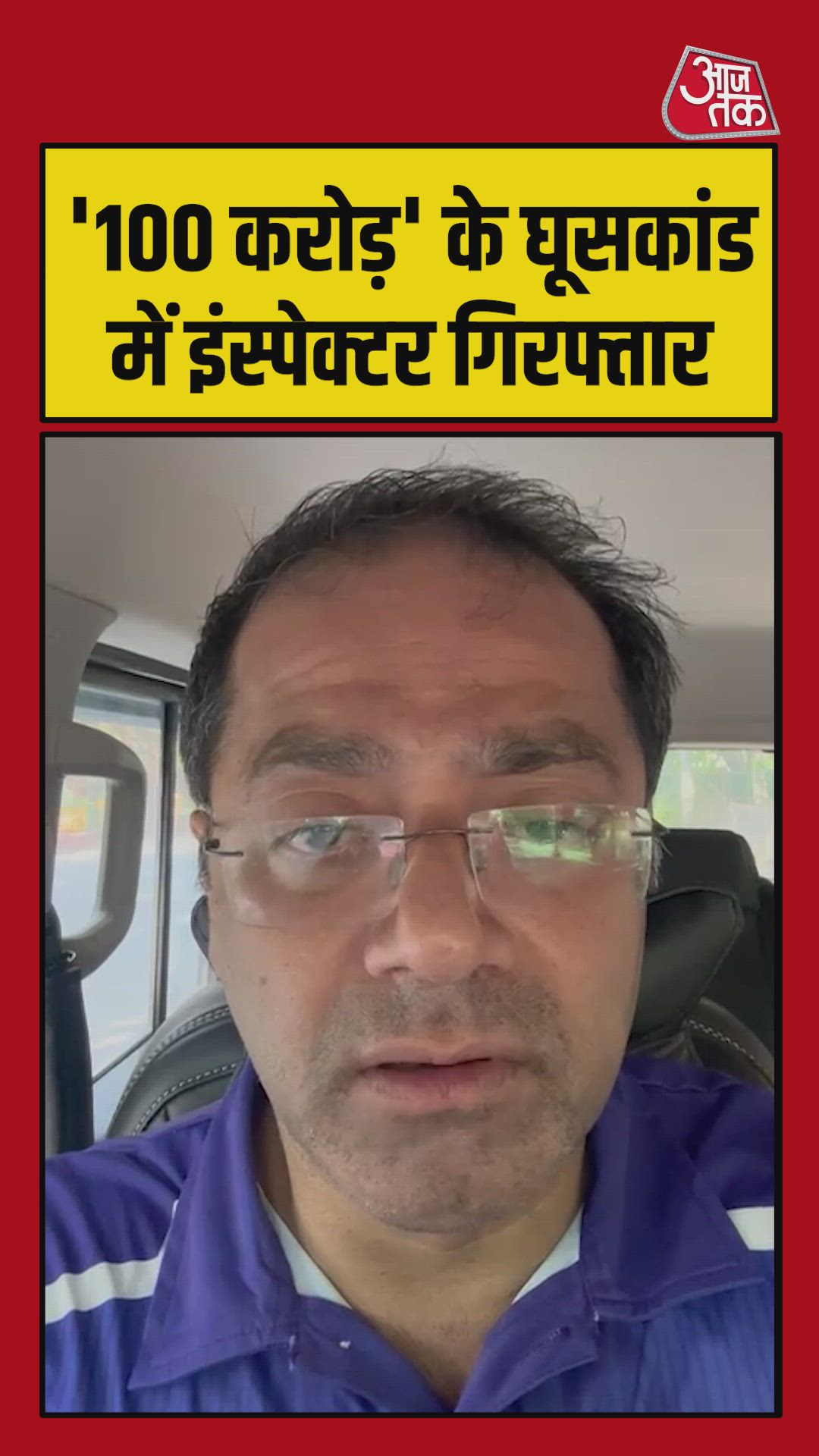 Delhi police inspector Subhash Chandra arrested by CBI for corruption