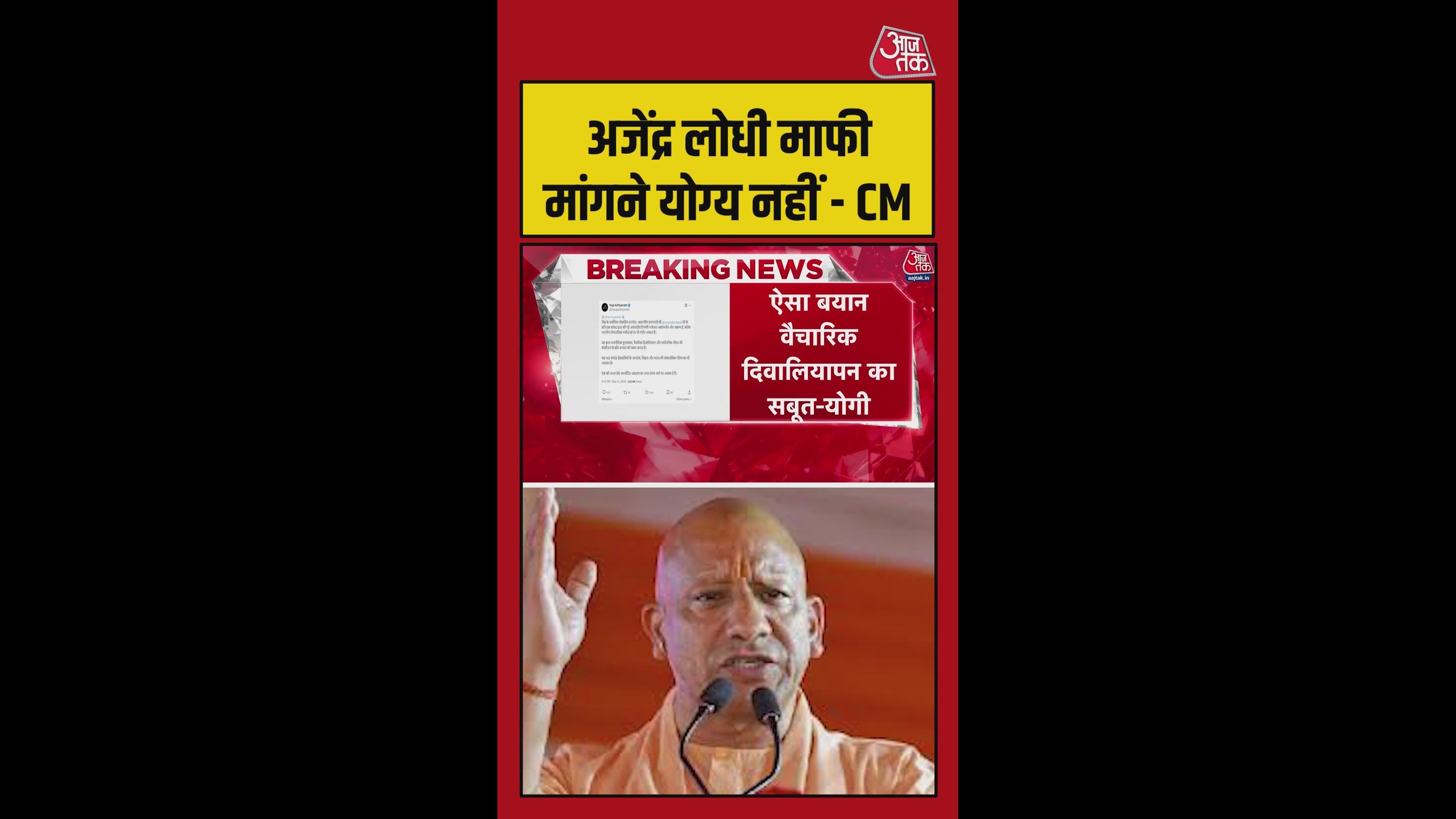PM मोदी को अपशब्द कहने वाले सांसद पर क्या बोले CM योगी?