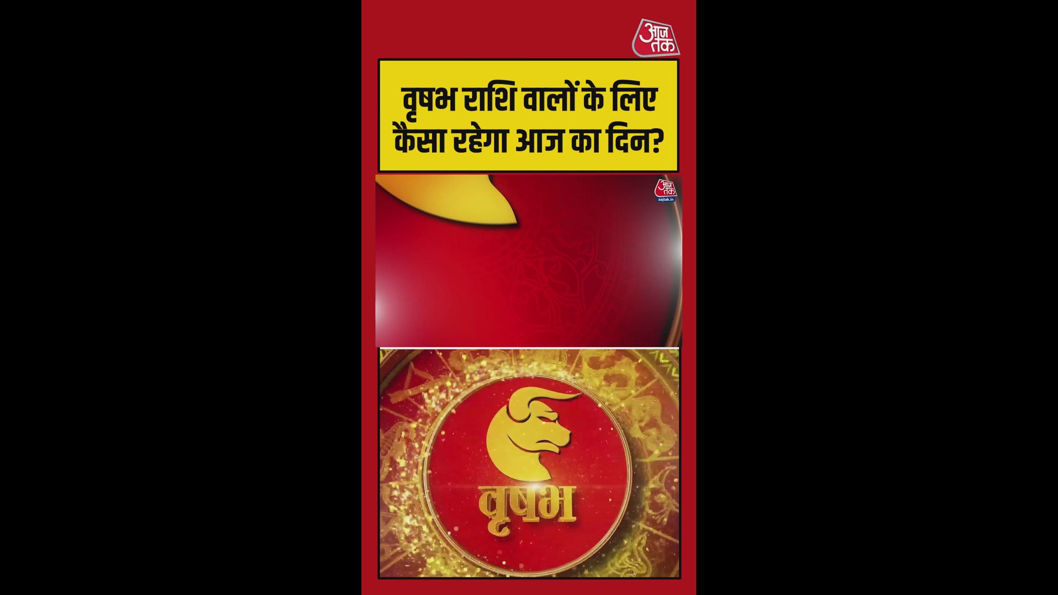 Taurus horoscope indicates gains in wealth