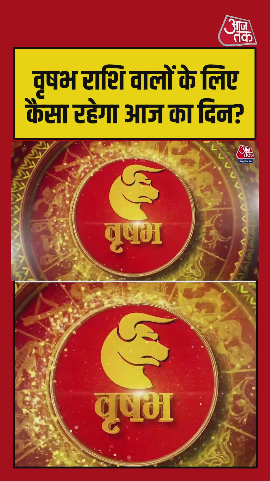 Taurus horoscope indicates gains in wealth