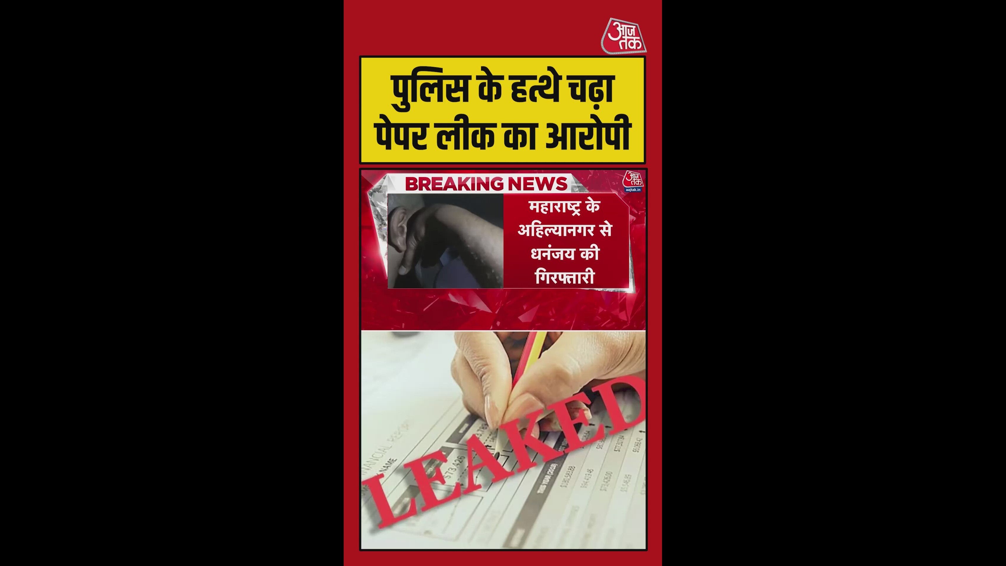 Wiring connections and arrests in NEET paper leak case