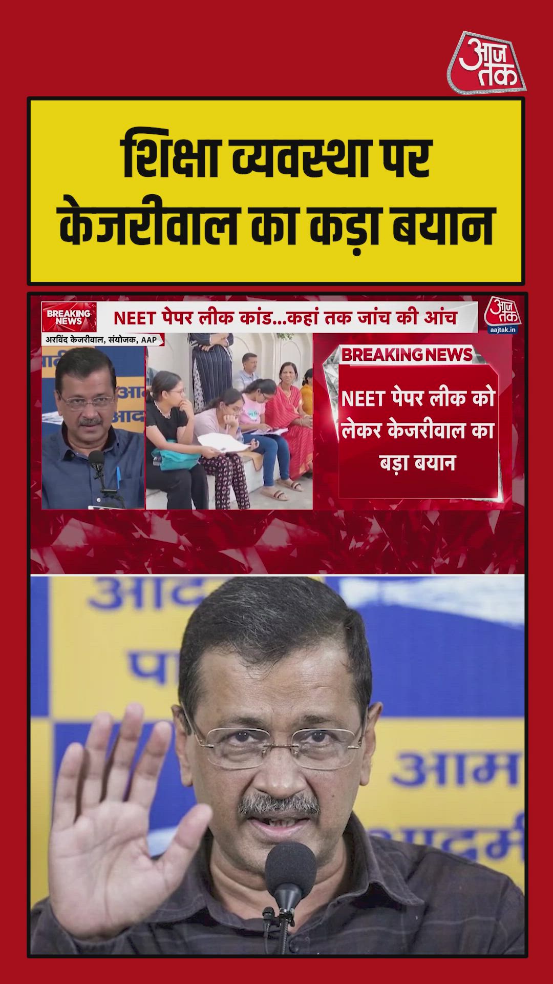 Neet paper leak preparations start again next year