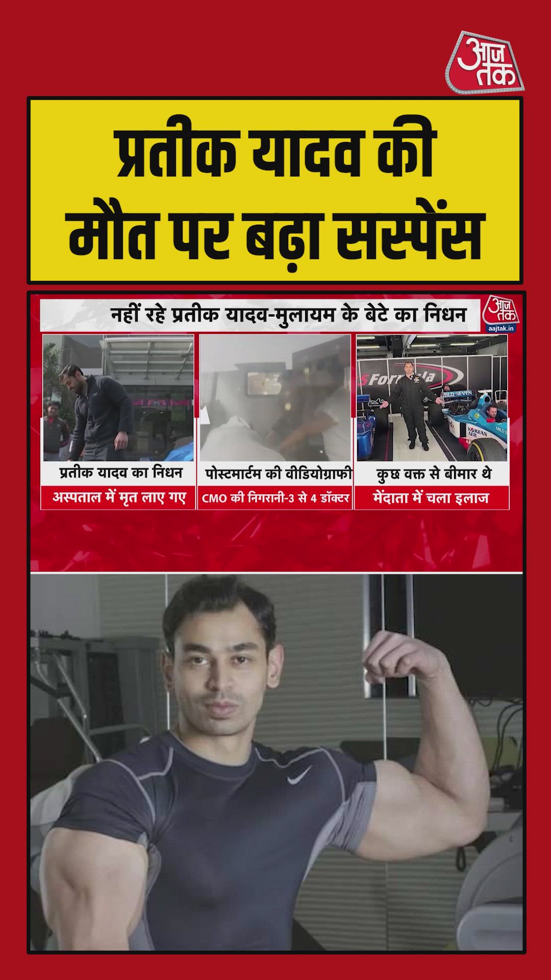 Prateek was battling liver and lung disease