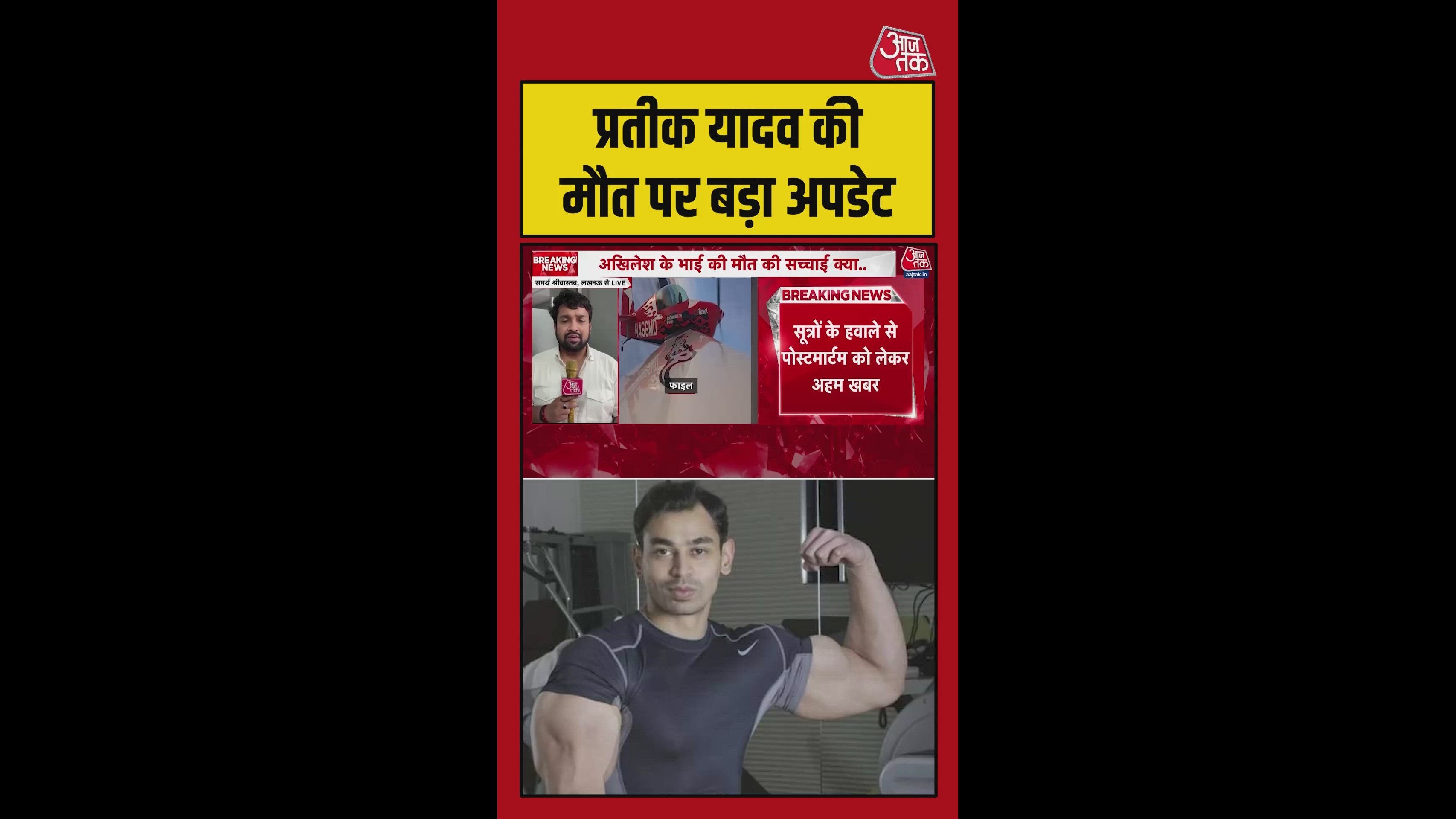 Information about prateek's possible natural death and medical treatment