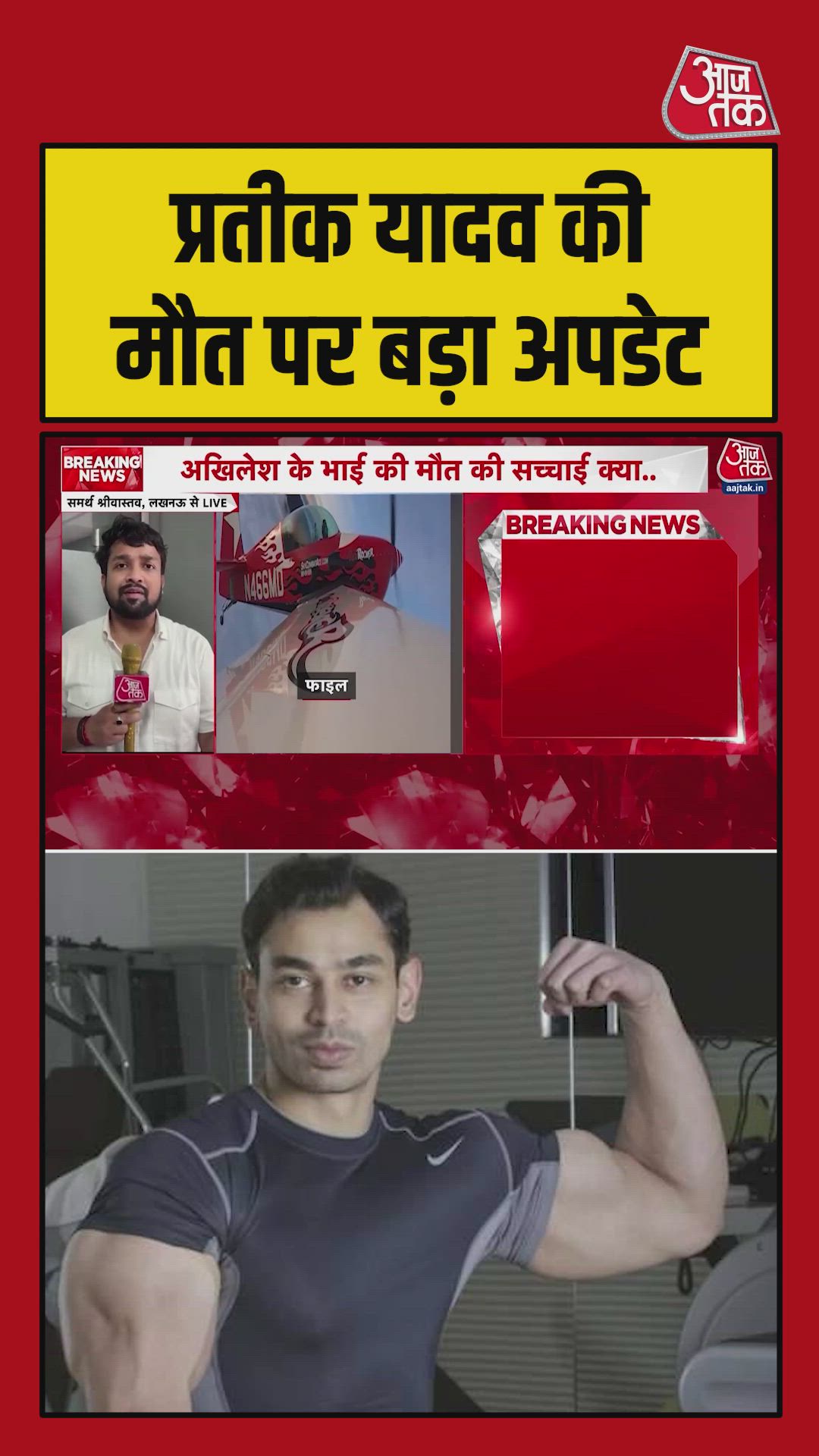 Information about prateek's possible natural death and medical treatment