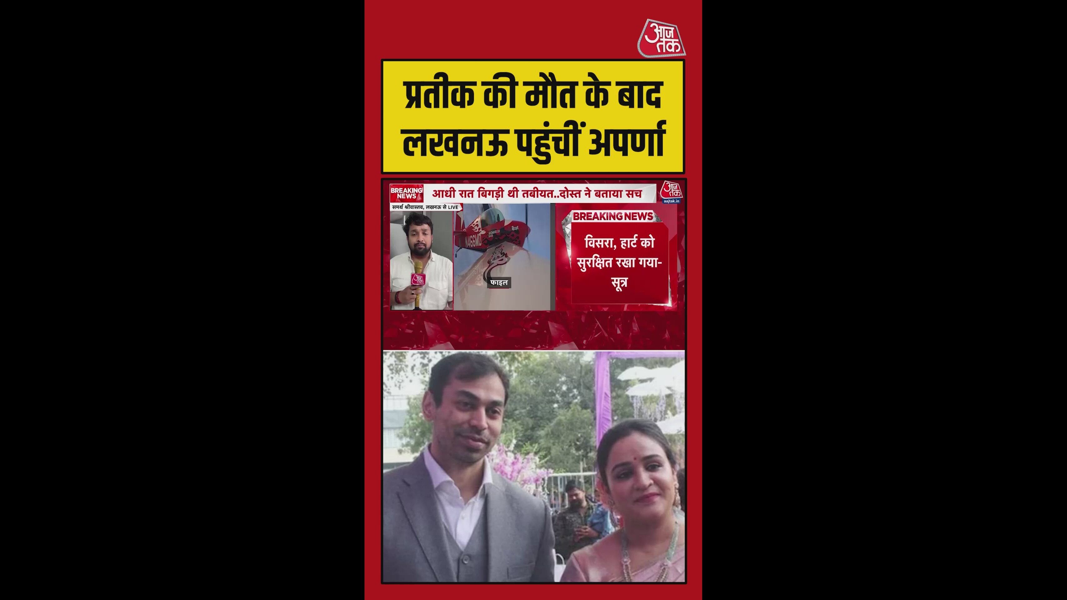 Aparna Yadav arriving in Lucknow by flight from Mumbai