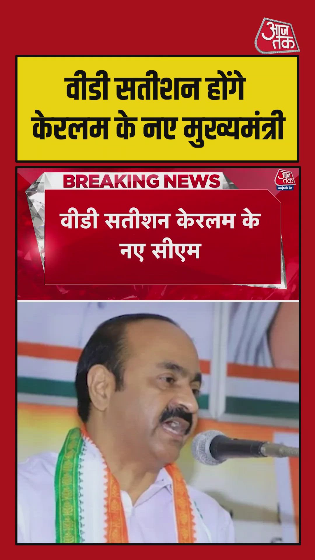 Congress announces VD Satish as new chief minister of Kerala