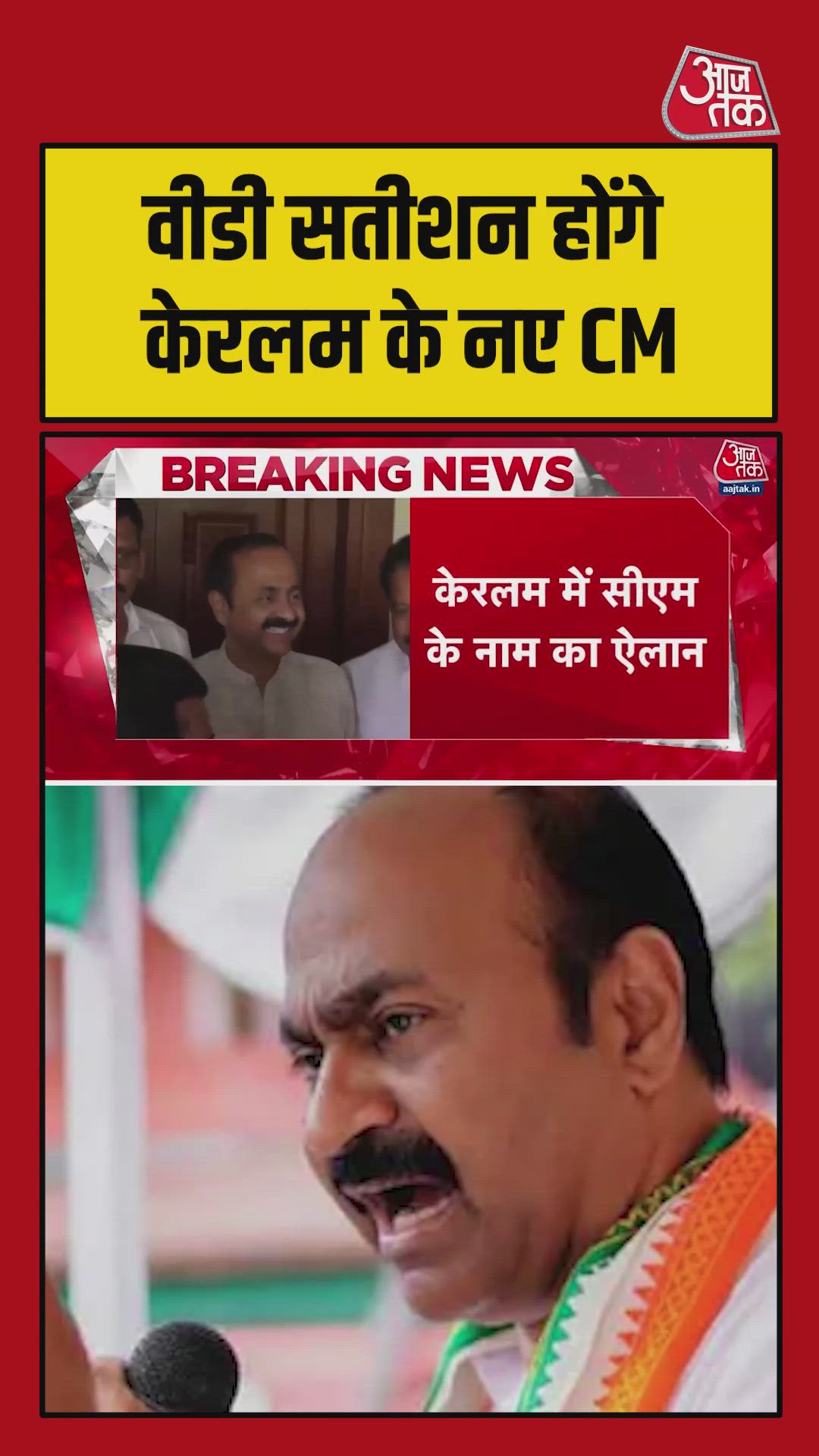 vd satish announced as new cm by congress