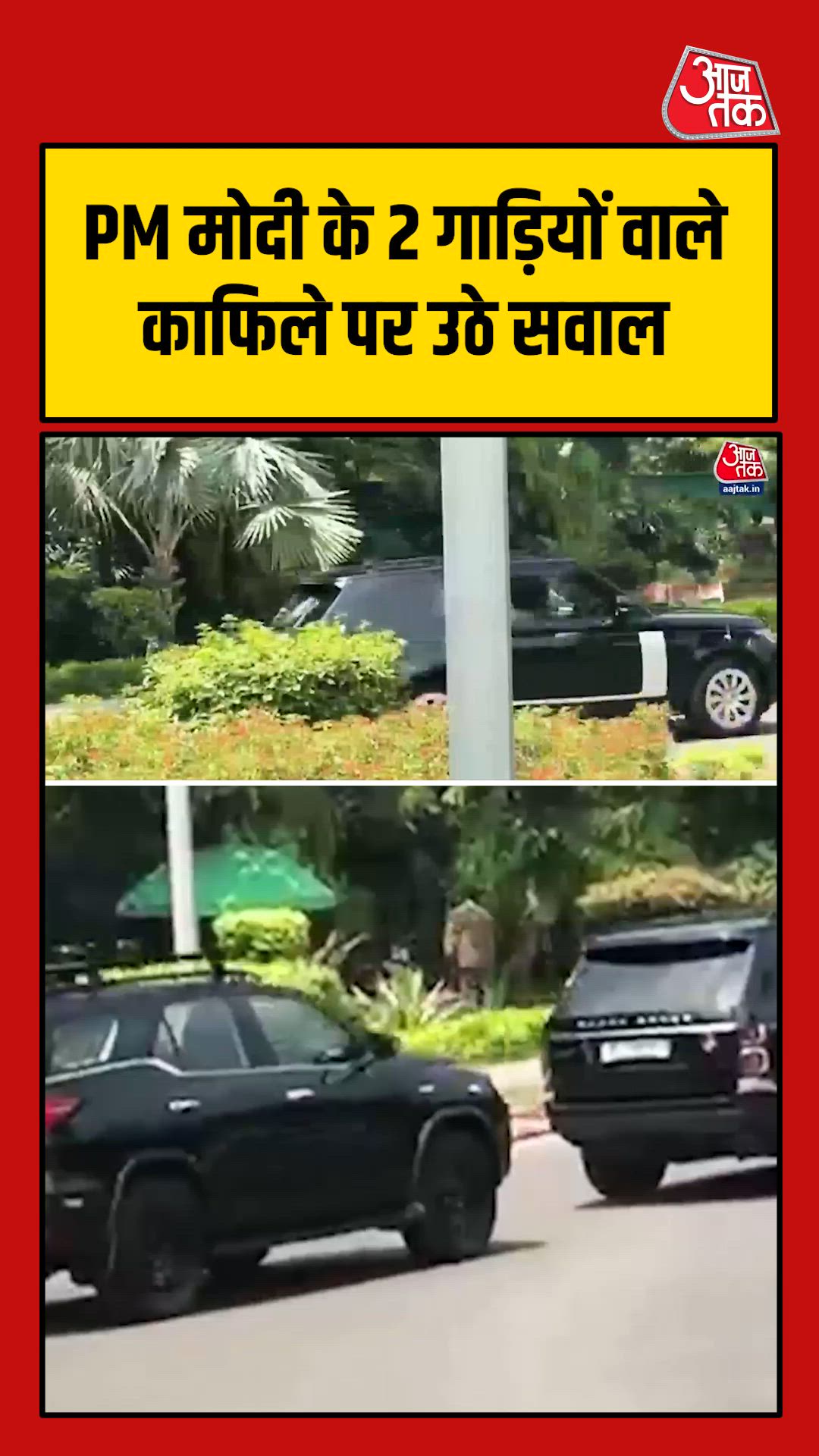 why the prime minister had to travel with only two cars in the convoy