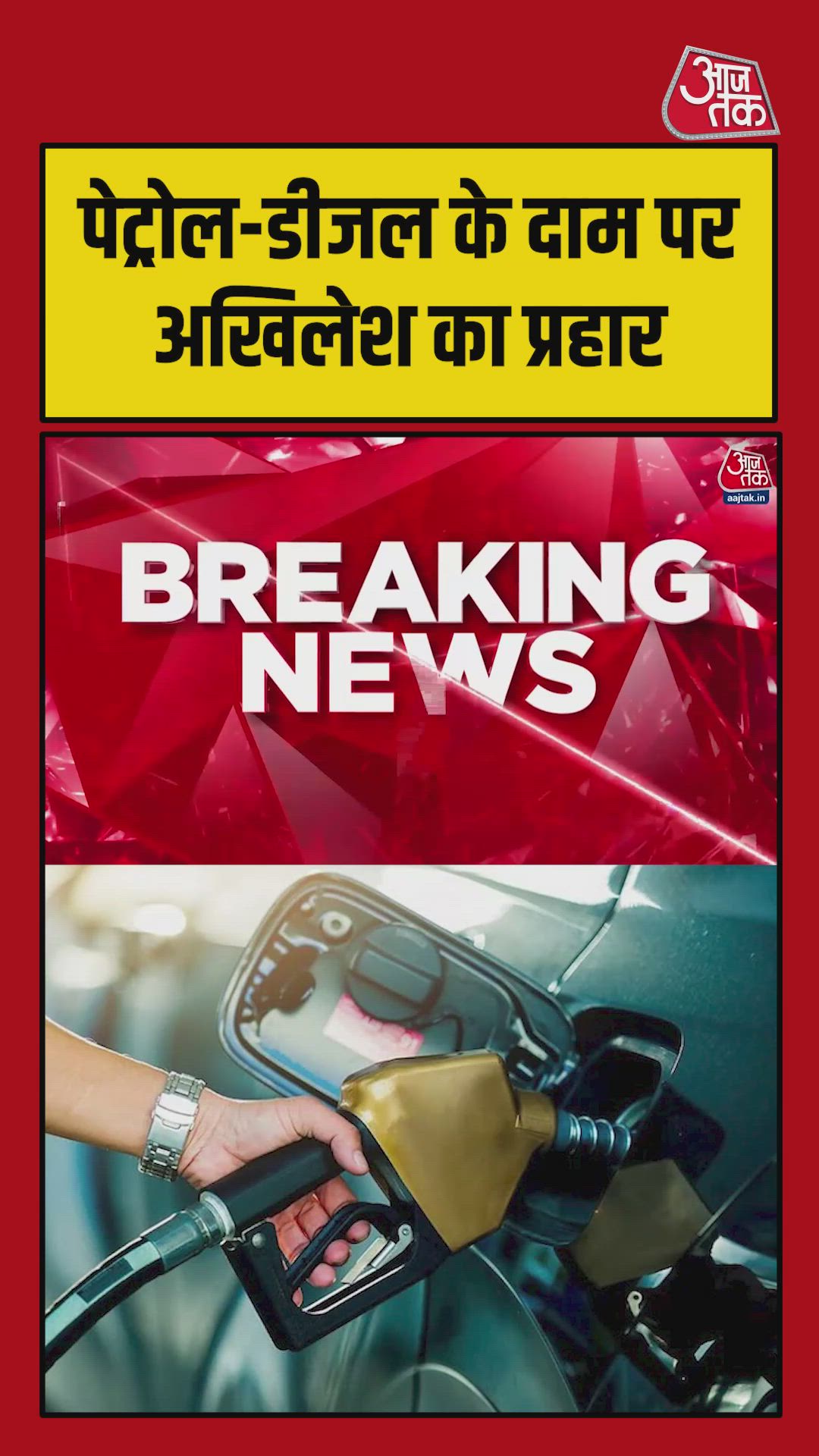 akhilesh targets the government over inflation rise after elections