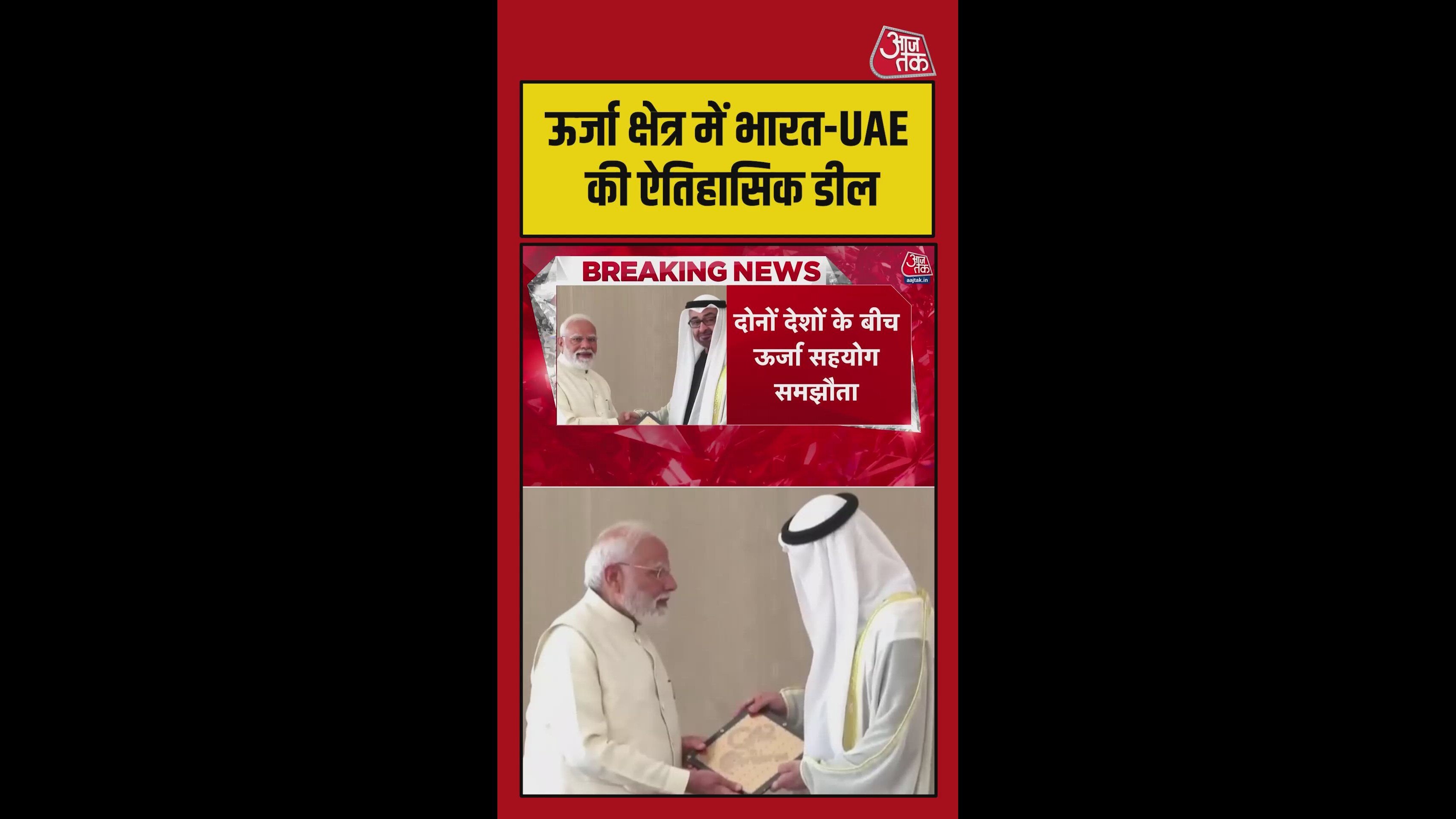 Energy cooperation agreement to be signed between both countries