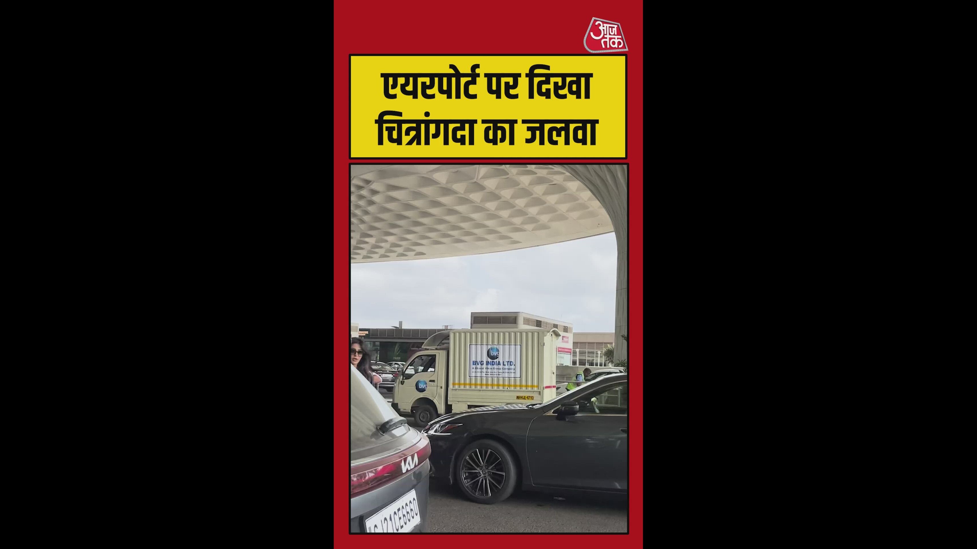 एयरपोर्ट पर स्पॉट हुईं एक्ट्रेस च‍ित्रांगदा स‍िंह