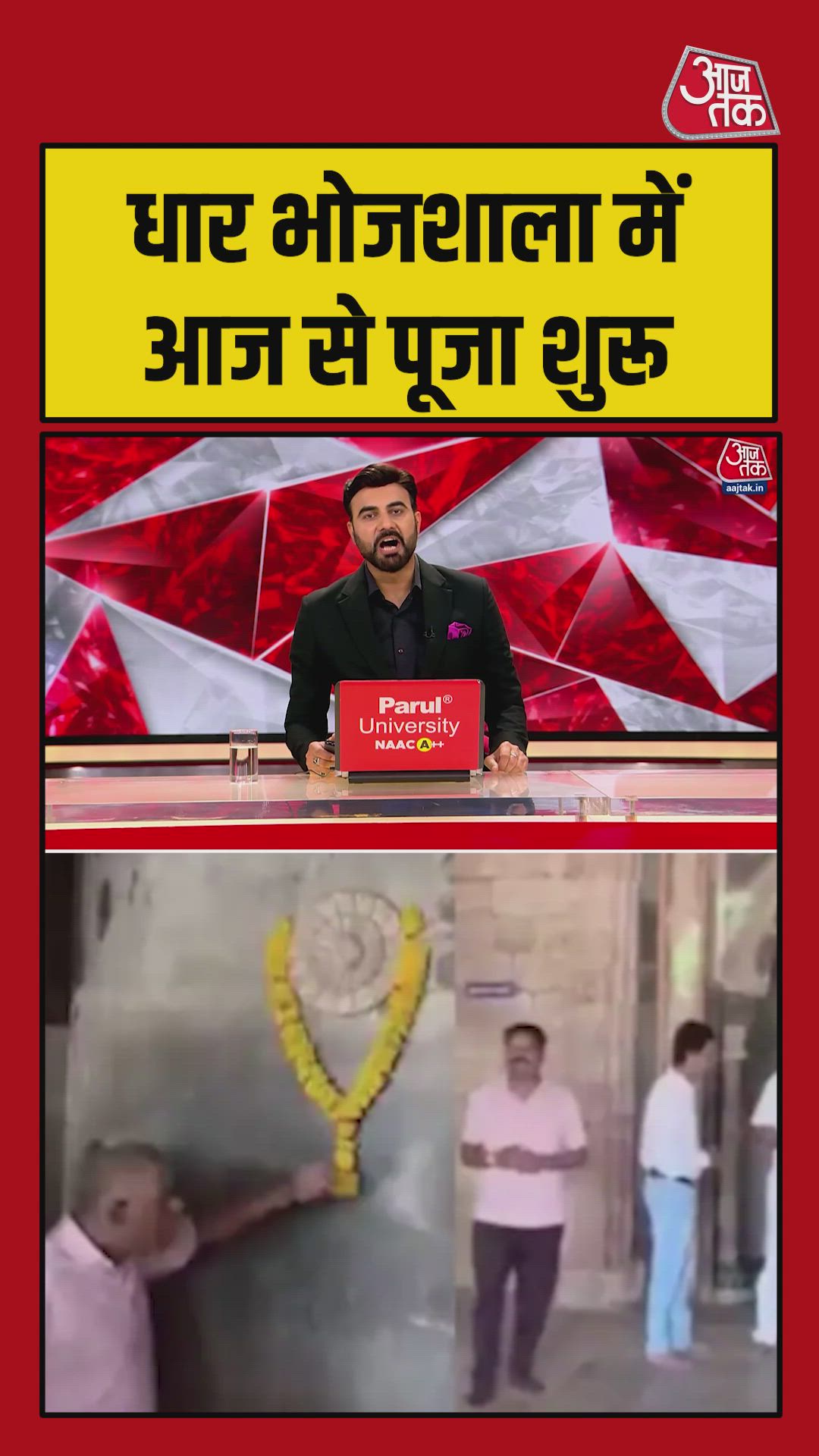 Historic decision at dhar bhojshala by indore high court